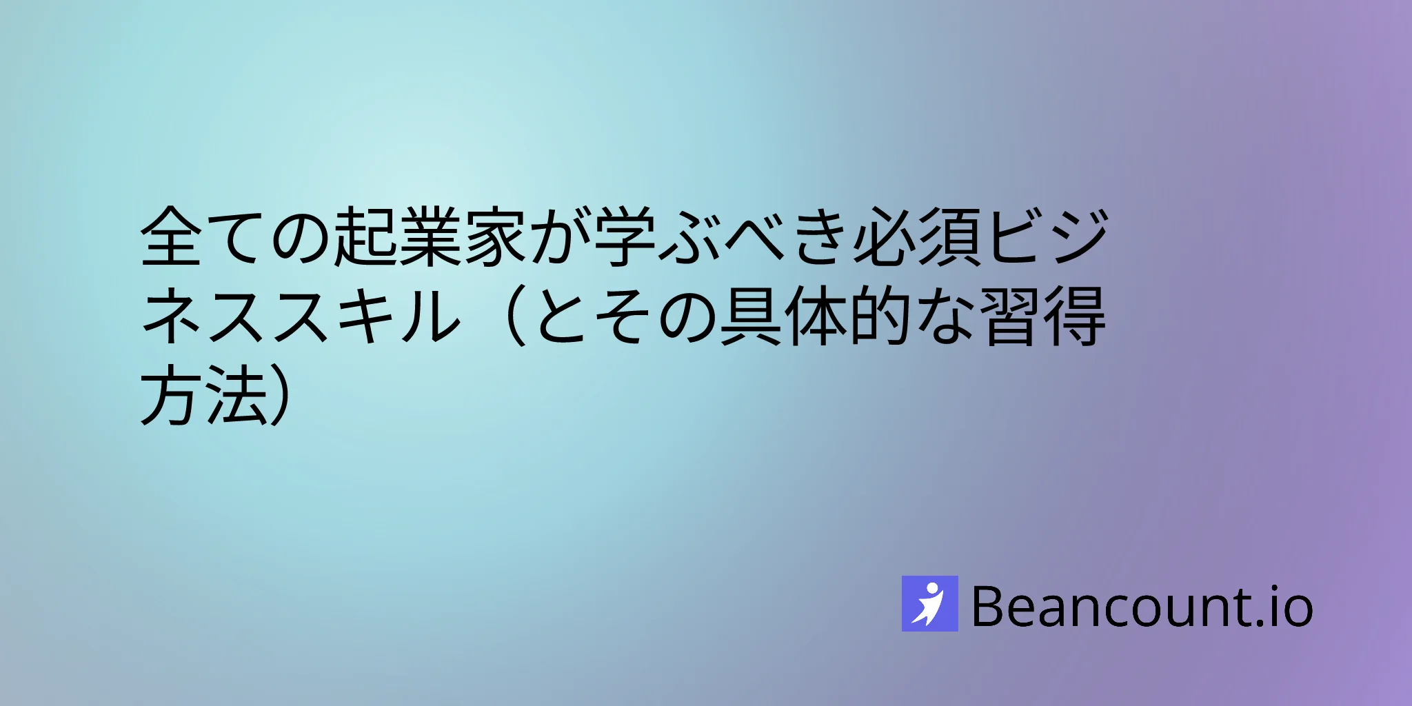 2026-01-26-essential-business-skills-entrepreneurs-complete-learning-guide