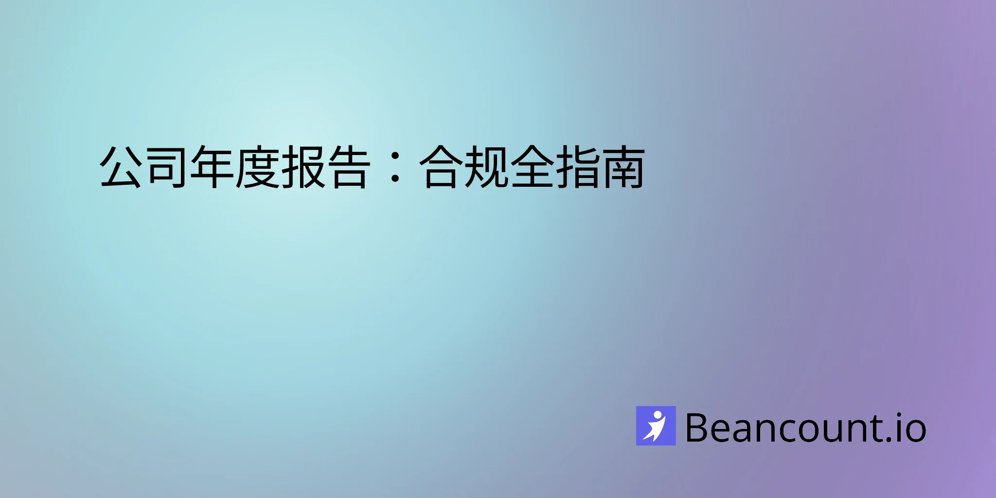 2026-01-18-corporation-annual-report-complete-guide