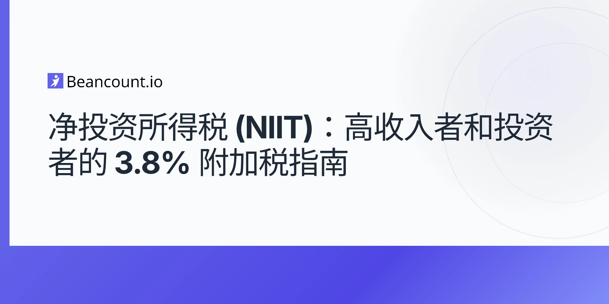 2026-05-03-niit-net-investment-income-tax-3-8-surtax-high-earners-investors-guide