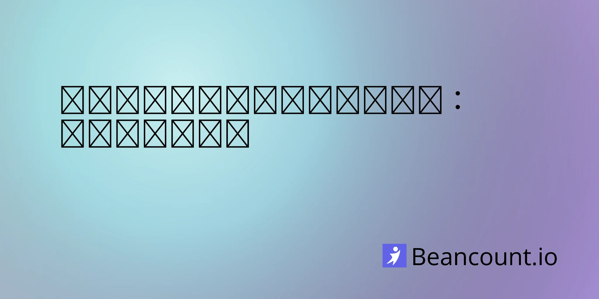 2026-03-19-startup-burn-rate-cash-runway-calculation-guide