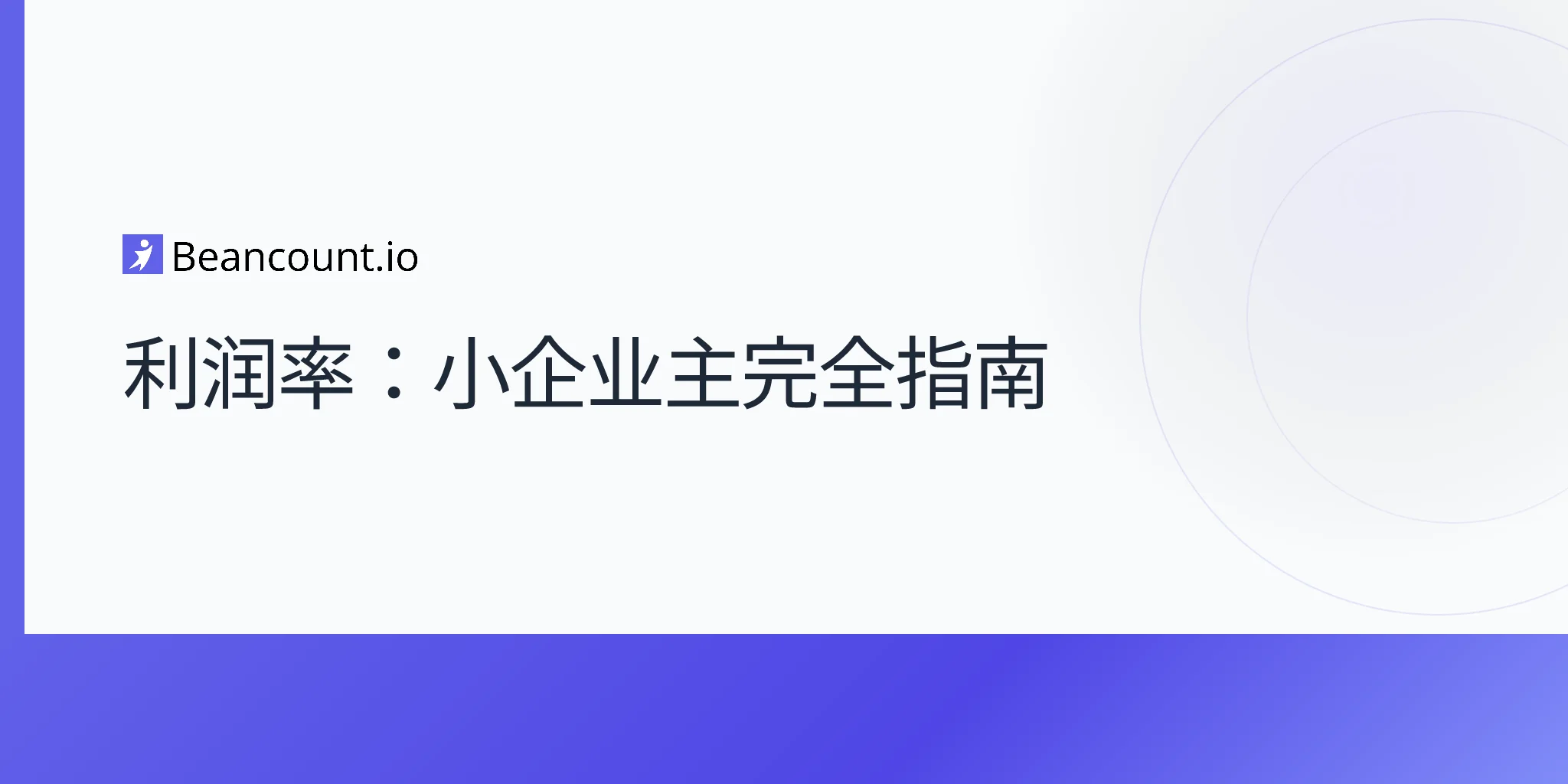 2026-04-15-profit-margin-complete-guide-for-small-business-owners