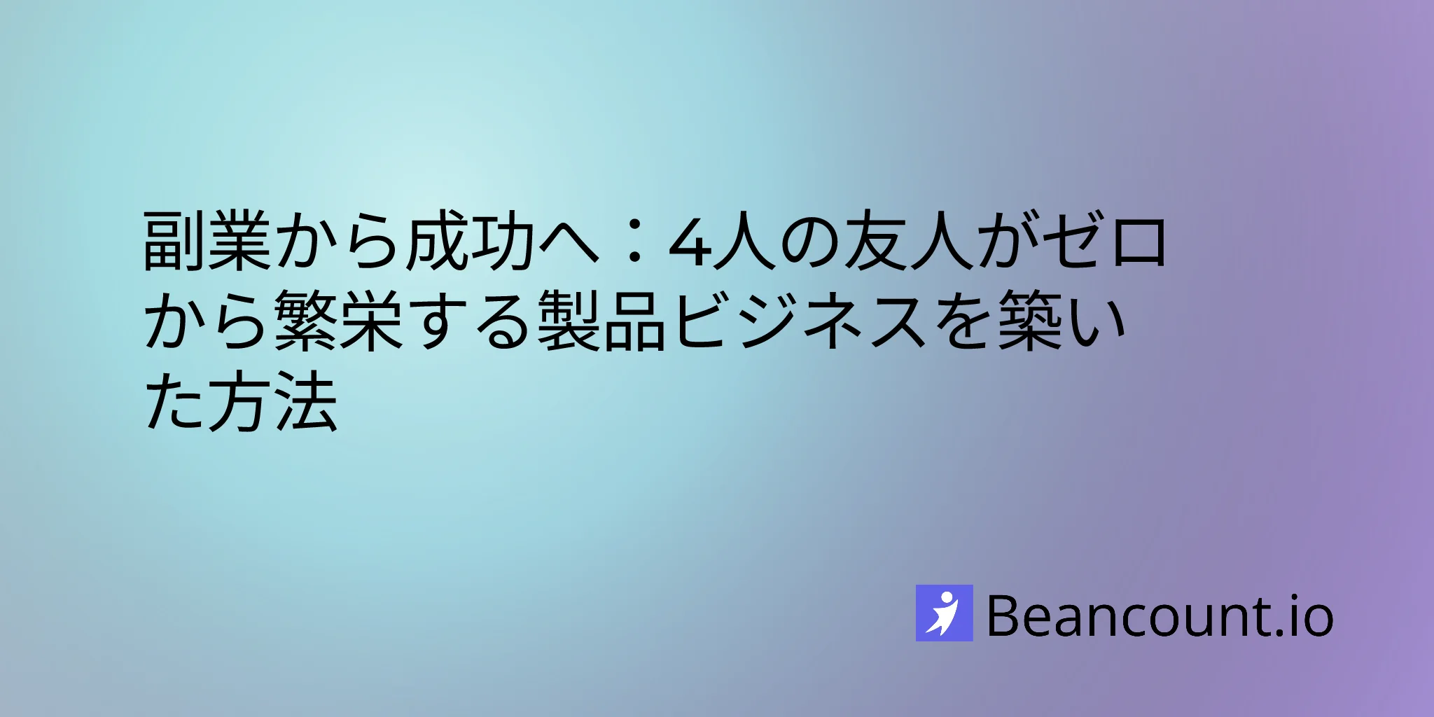 2026-01-25-side-hustle-success-building-product-business-scratch