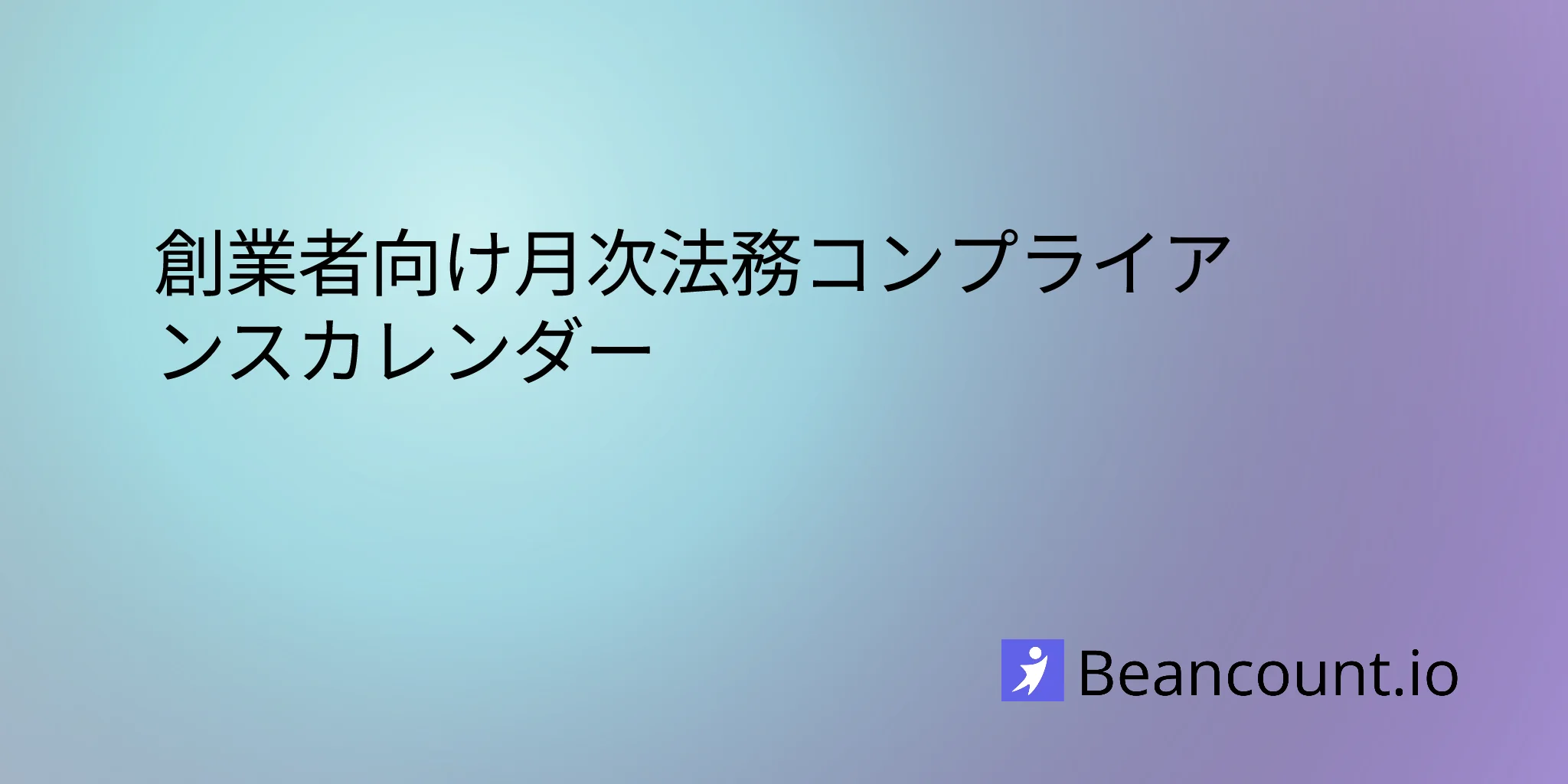 legal-compliance-calendar