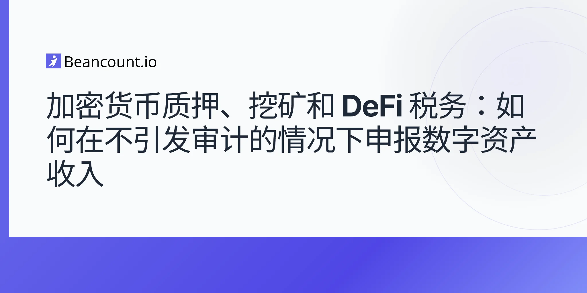 2026-05-07-crypto-staking-mining-defi-tax-treatment-digital-asset-income-reporting-guide