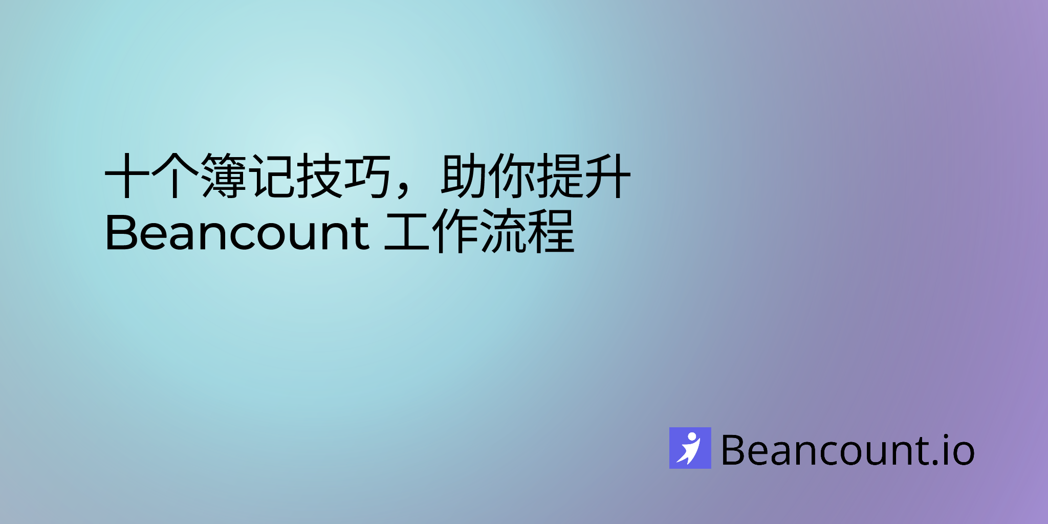 2024-09-12-bookkeeping-basics-for-therapists-with-beancount