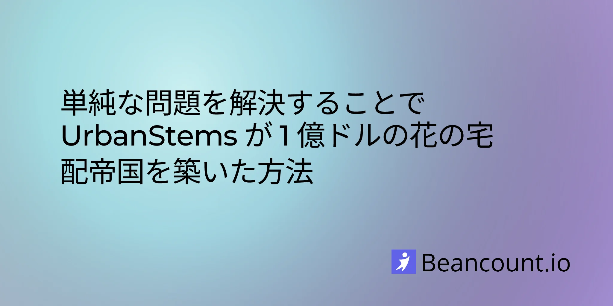 2026-01-25-urbanstems-flower-delivery-startup-disrupting-floral-industry