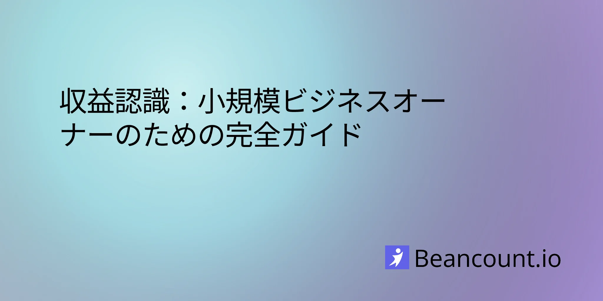 2026-03-20-revenue-recognition-complete-guide-small-business