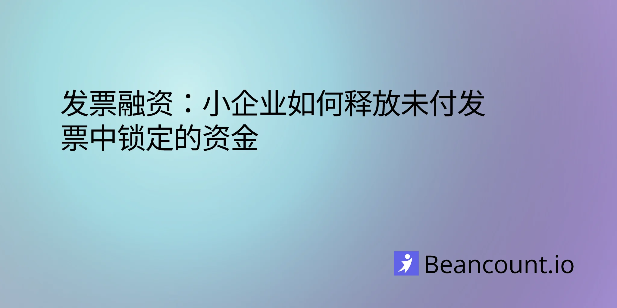 2026-03-11-invoice-financing-cash-flow-guide-small-business