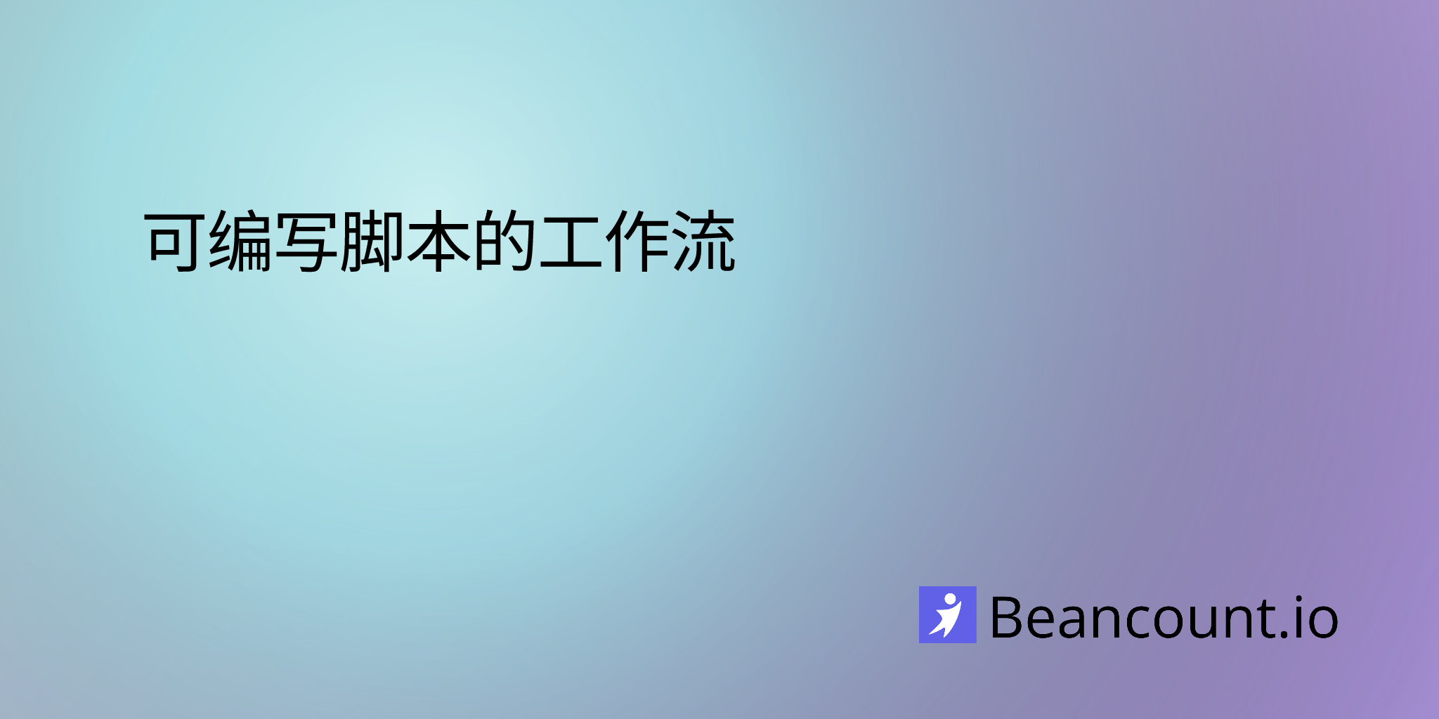 scriptable-workflows