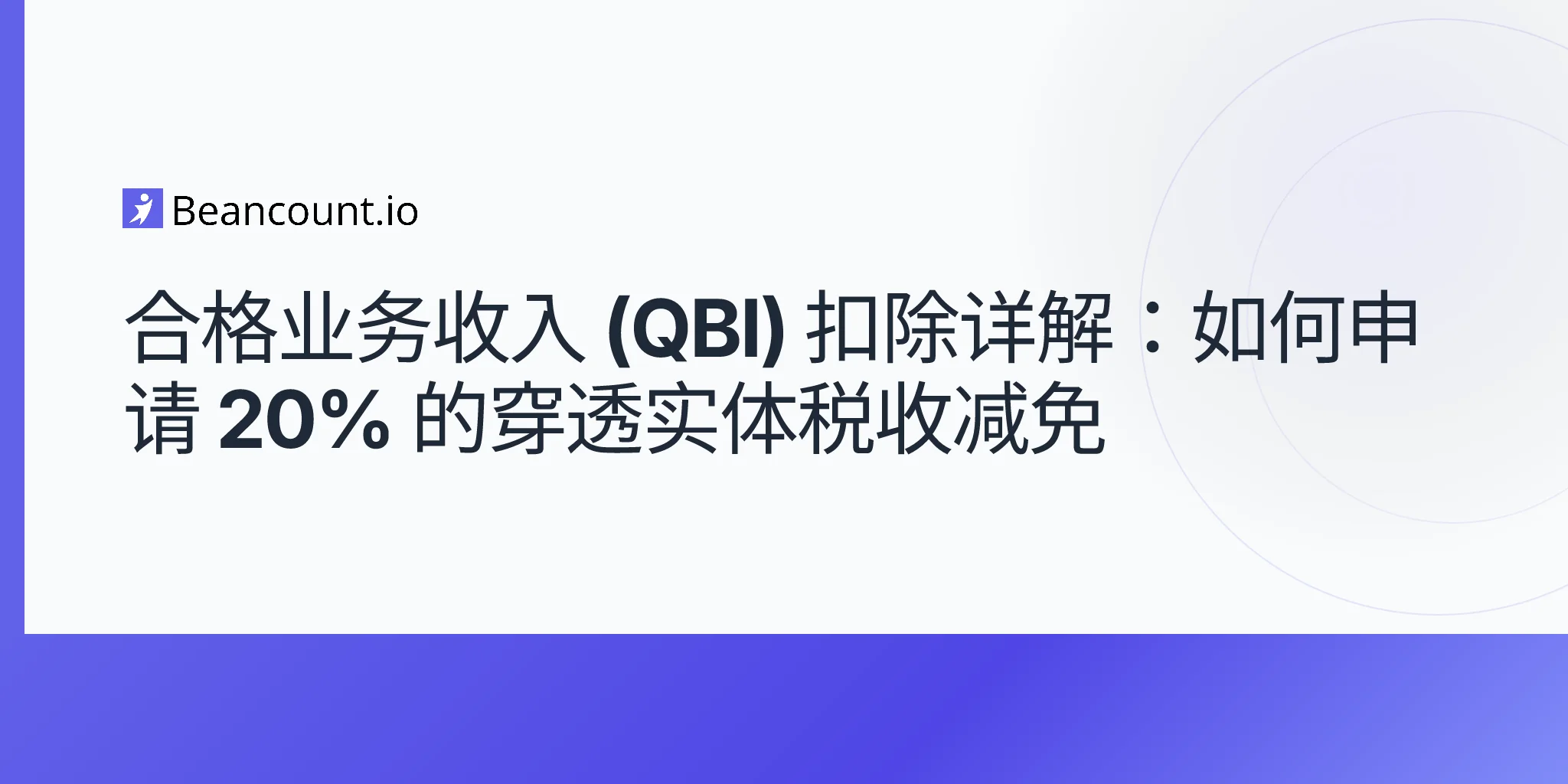 2026-04-20-qualified-business-income-qbi-deduction-guide