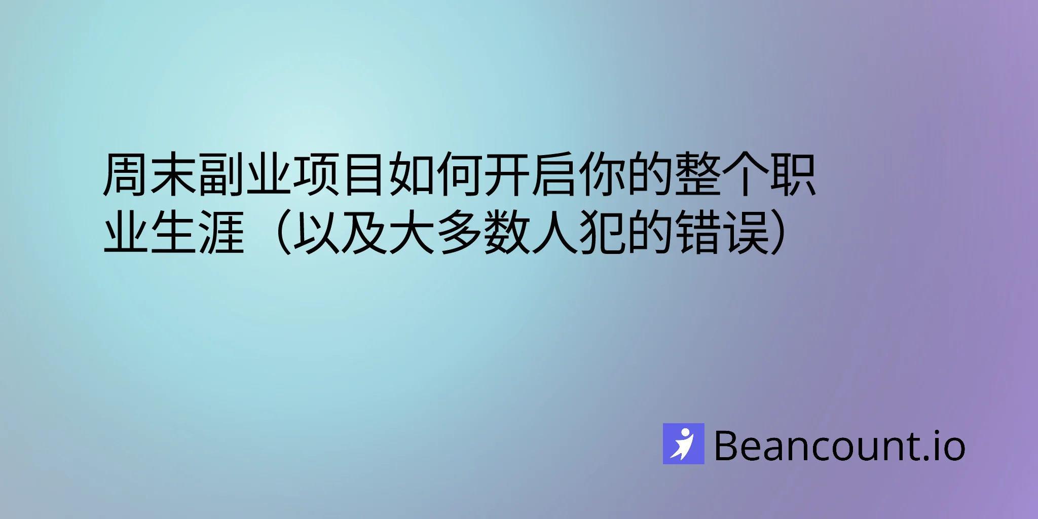 2026-01-27-side-project-to-business-how-one-podcast-launched-a-marketing-career