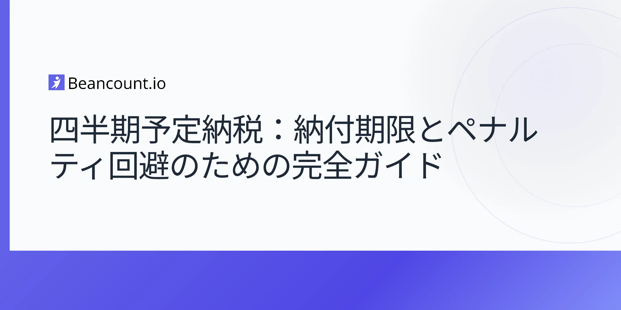 2026-04-19-estimated-quarterly-tax-payments-complete-guide