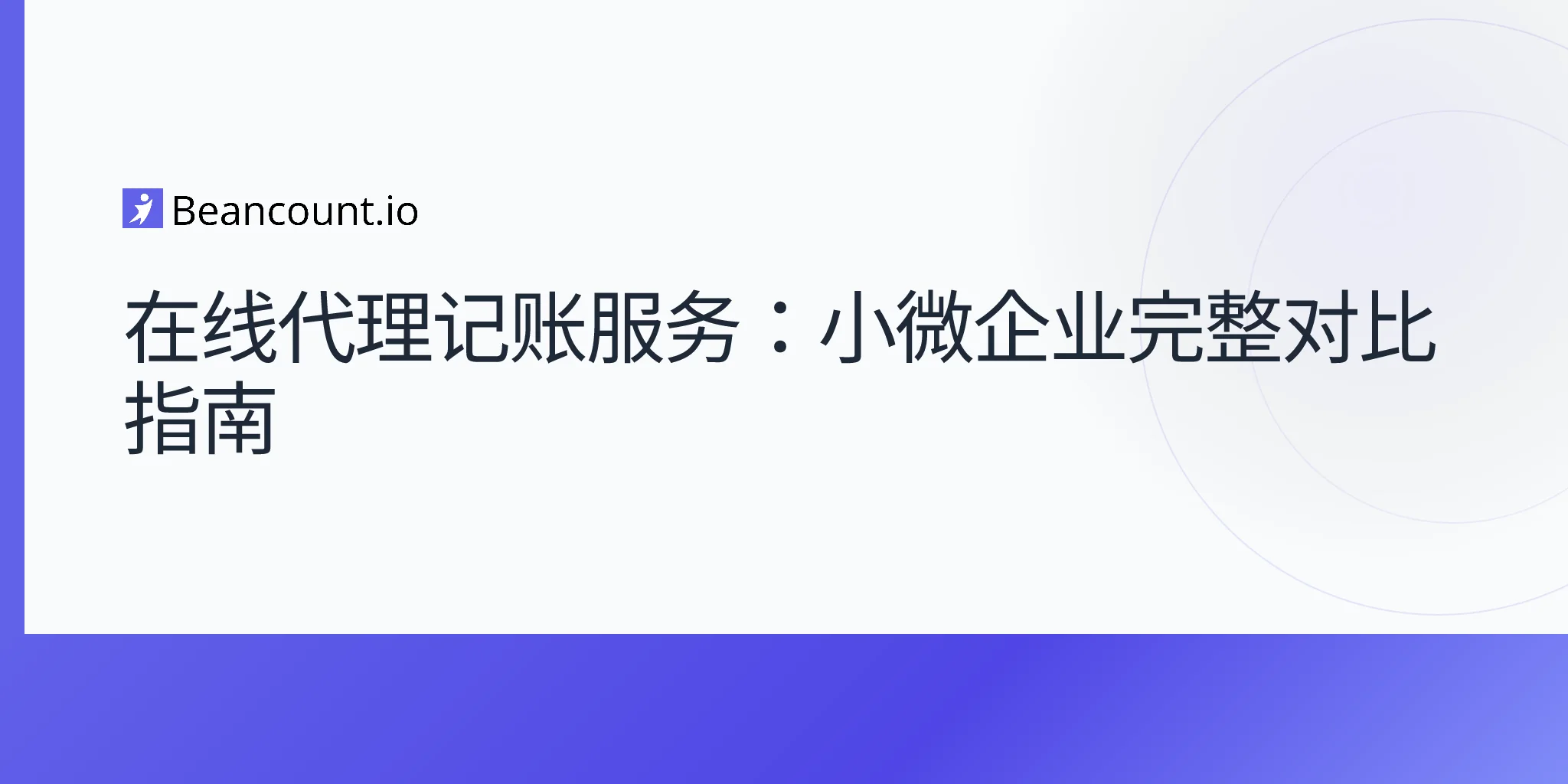 2026-04-20-online-bookkeeping-services-complete-guide