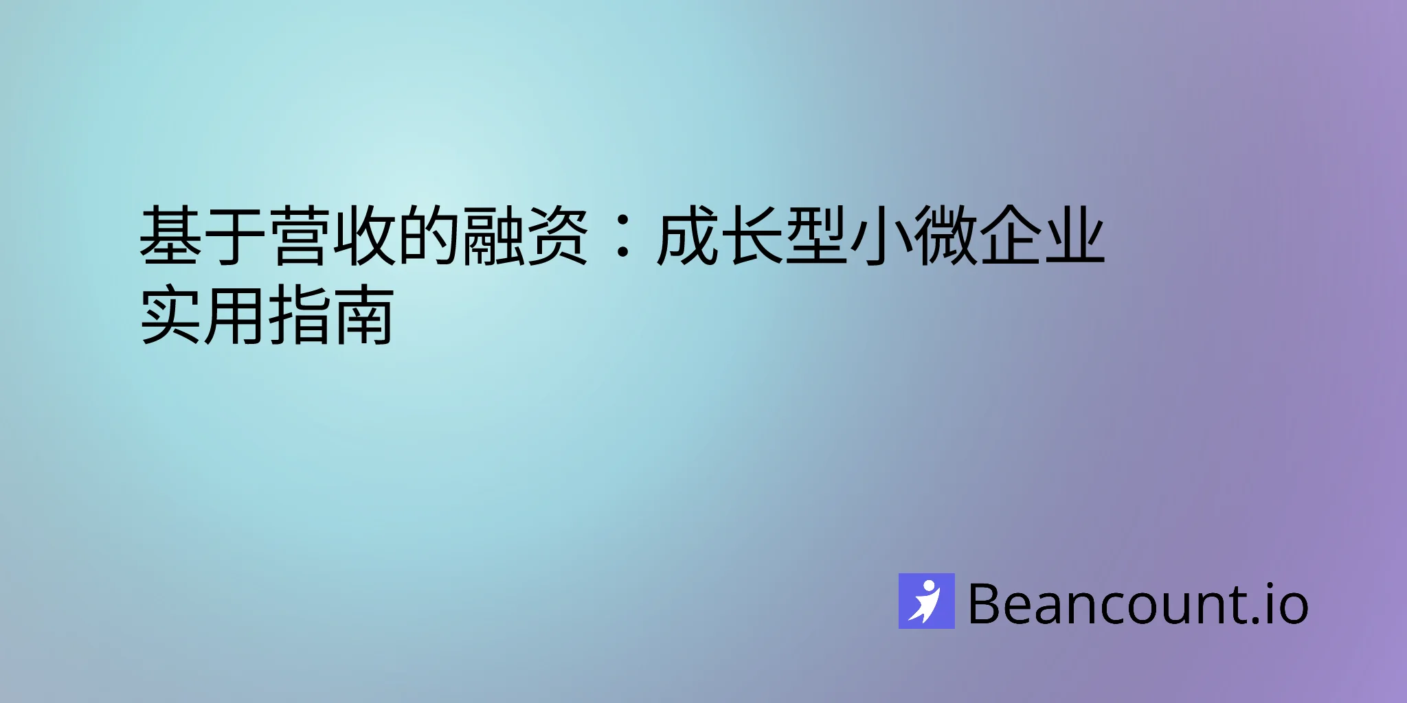 2026-03-14-revenue-based-financing-guide-small-business