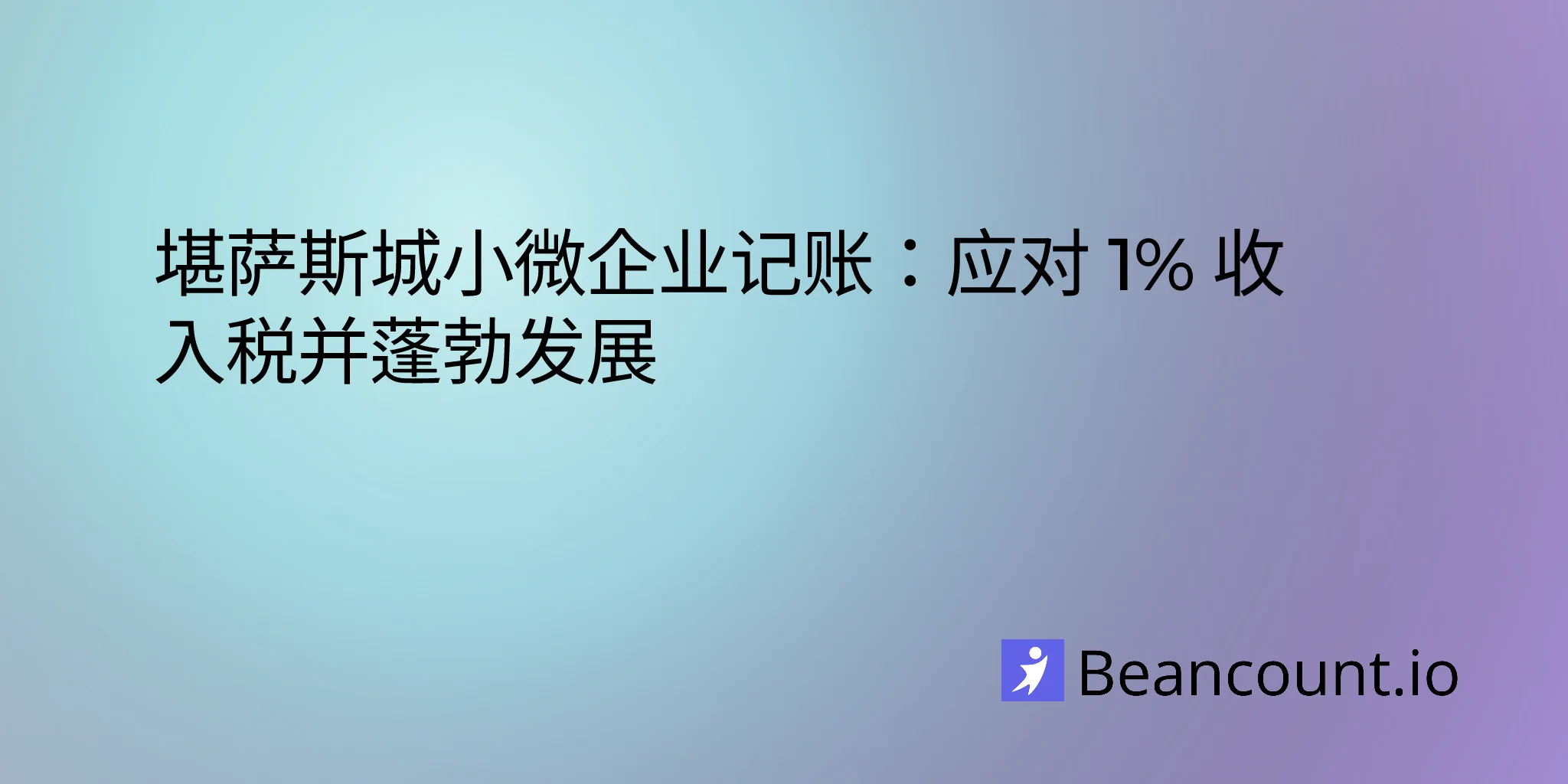 2026-02-25-kansas-city-small-business-bookkeeping-guide