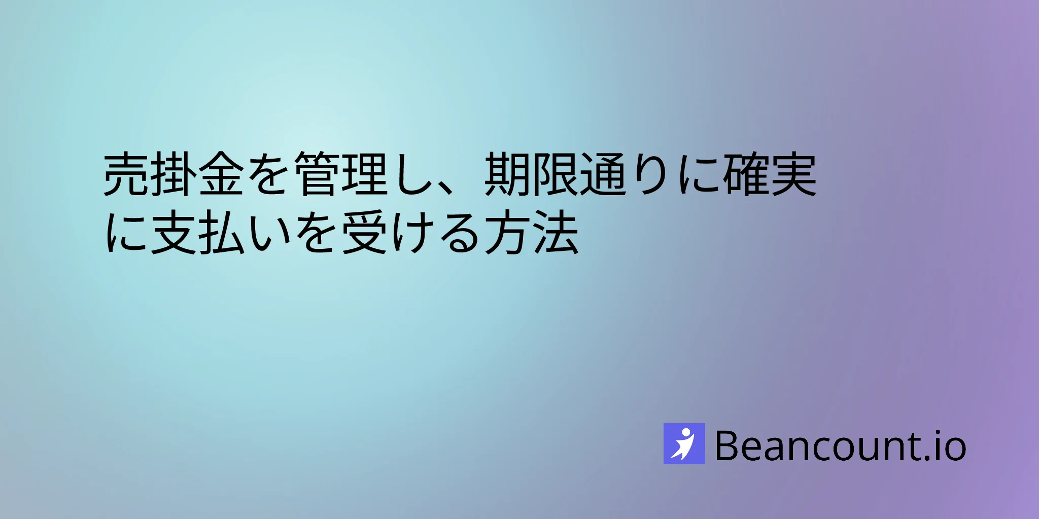 2026-03-16-accounts-receivable-management-get-paid-on-time