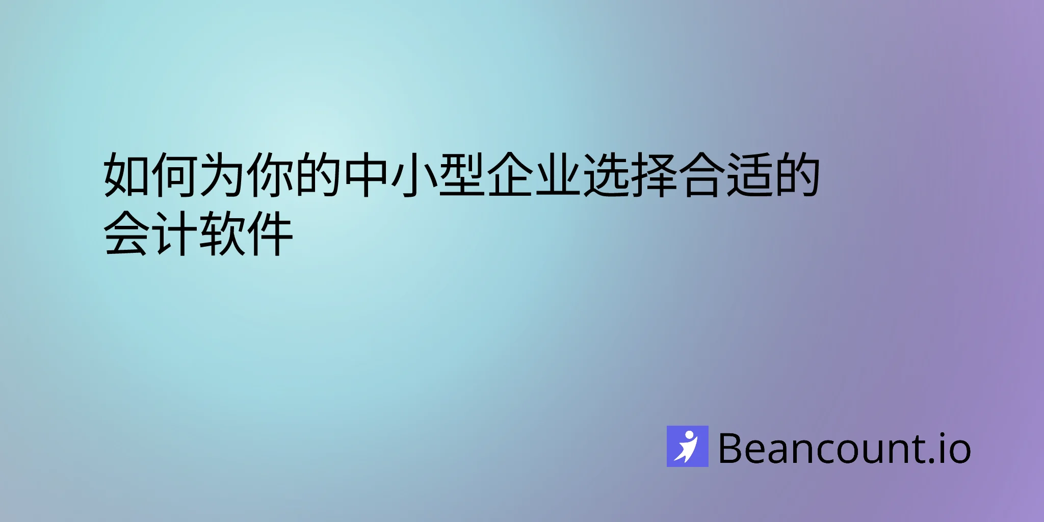 2026-02-09-accounting-software-comparison-small-business-guide