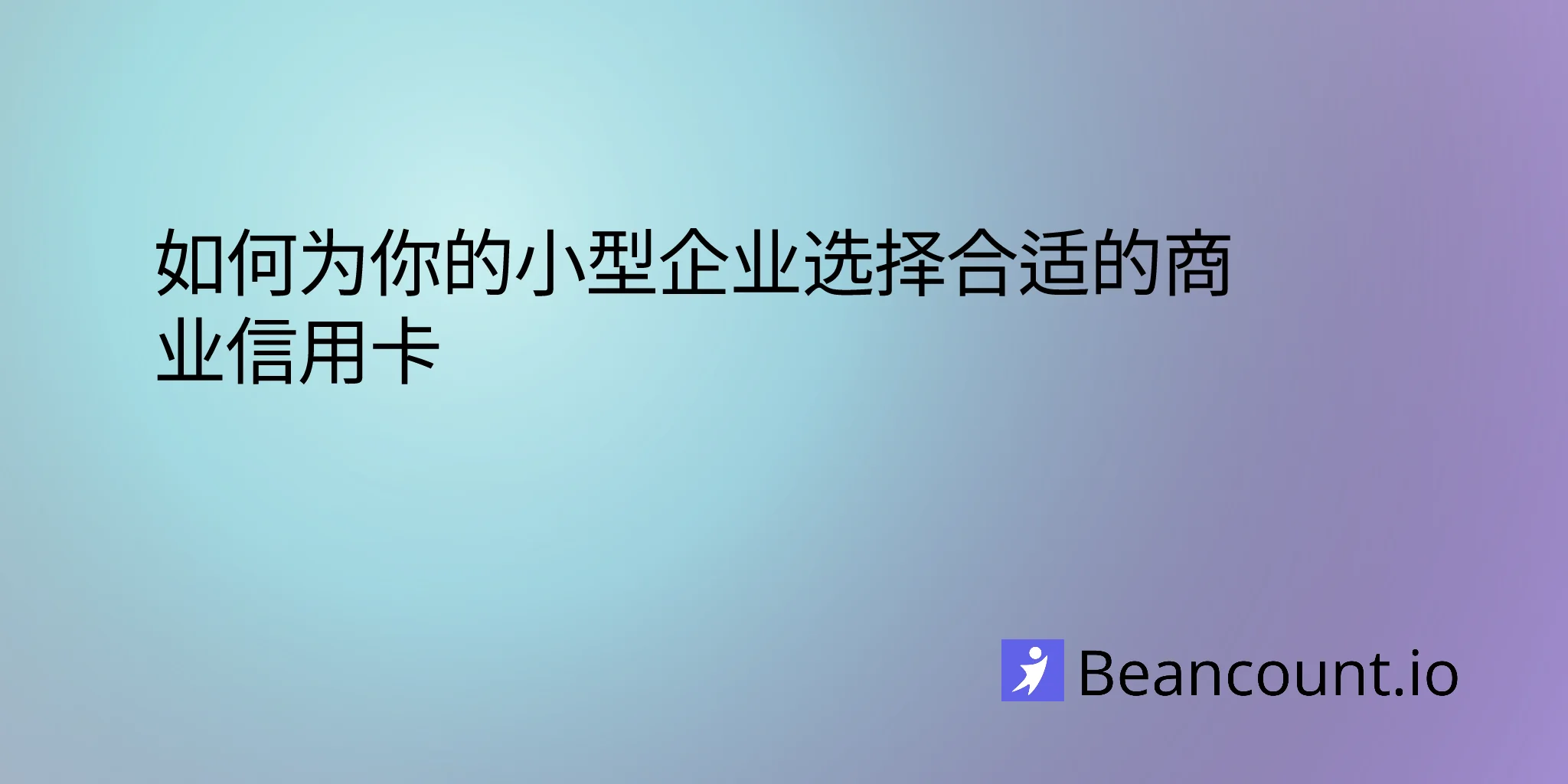 2026-03-14-business-credit-cards-small-business-guide