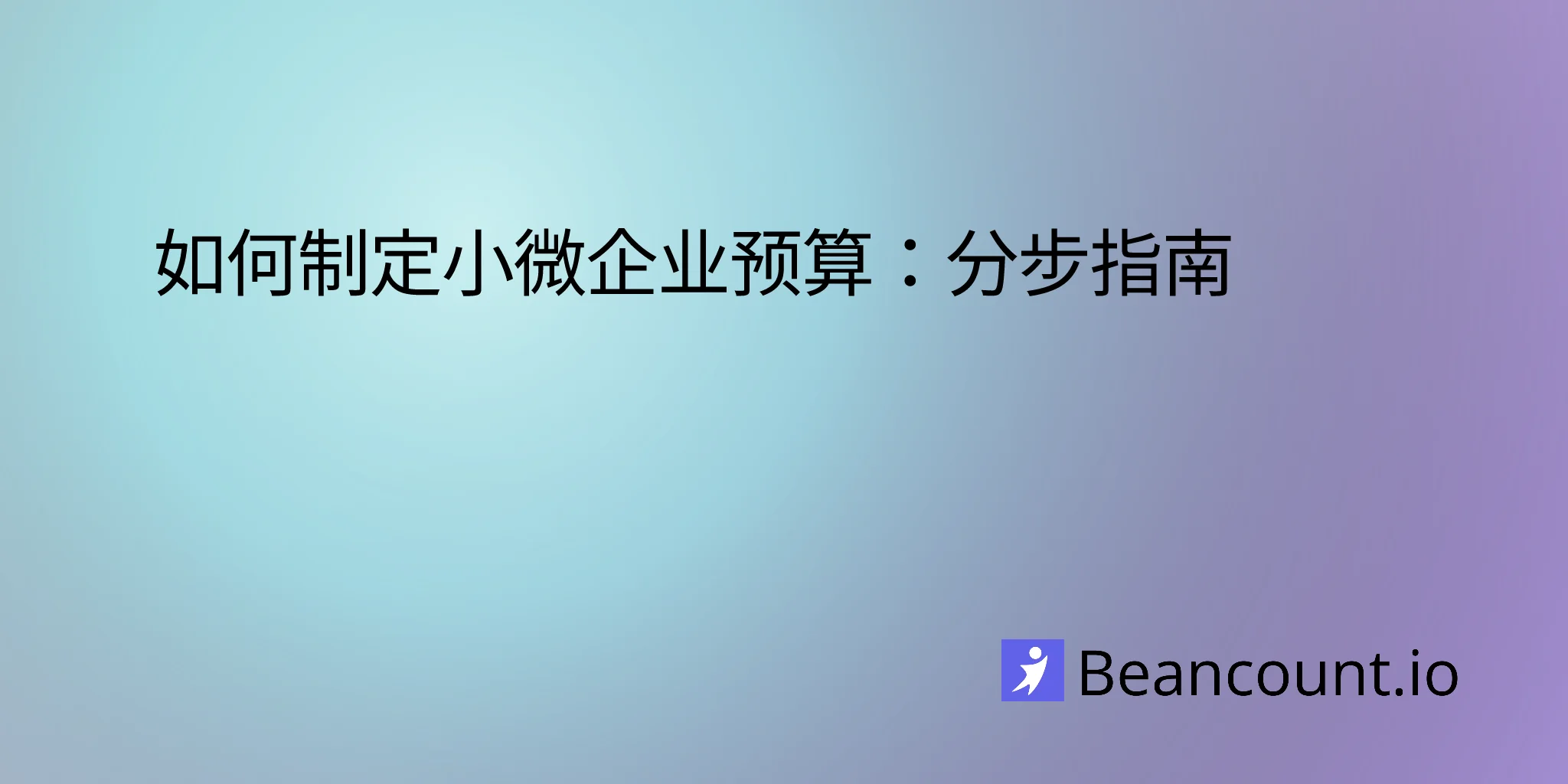 2026-03-20-how-to-create-small-business-budget-step-by-step-guide