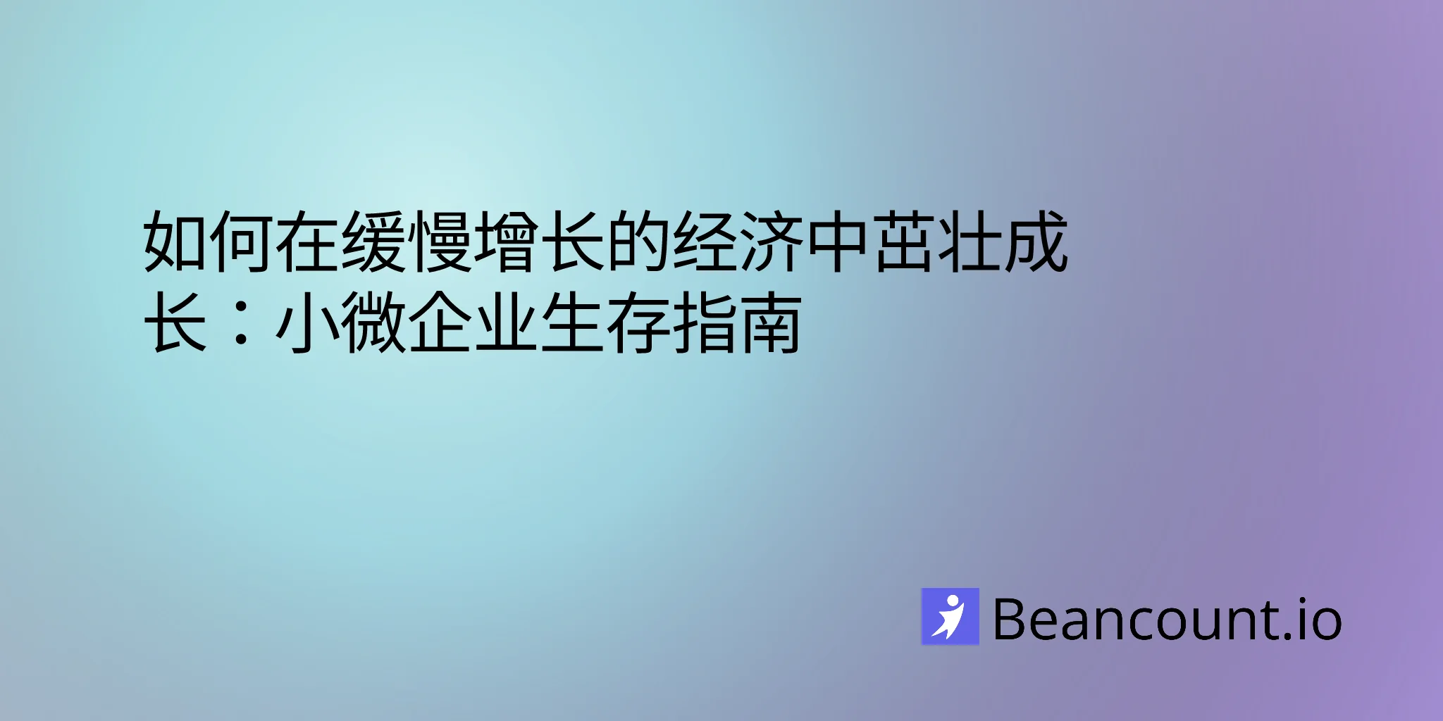 2026-01-21-thrive-slow-growth-economy-small-business-guide