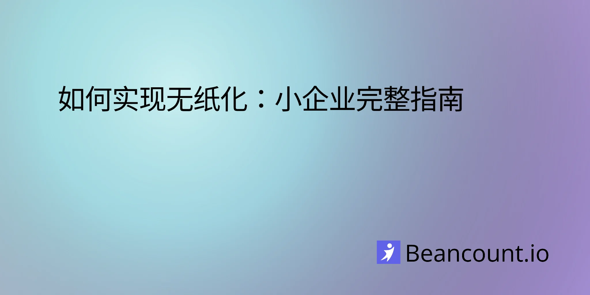 2026-01-13-how-to-go-paperless-complete-guide