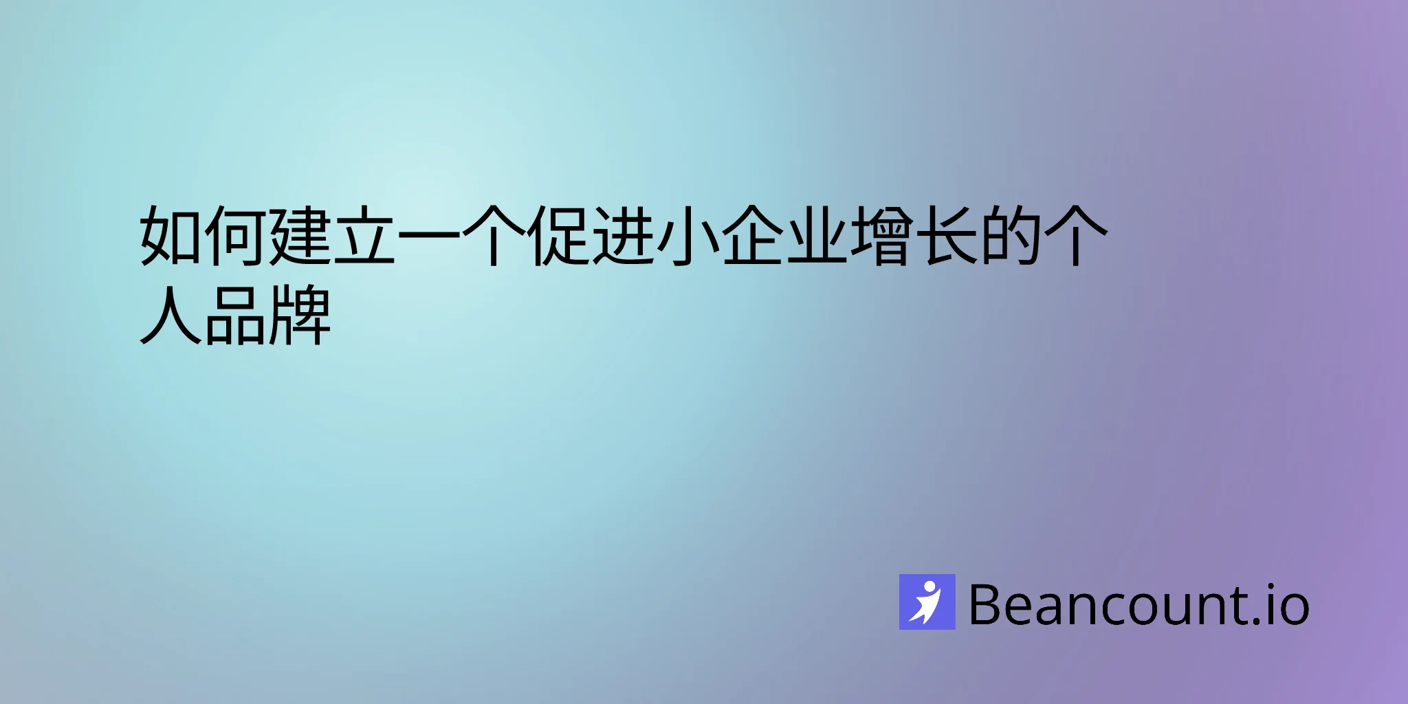 2026-03-14-personal-branding-small-business-owners-complete-guide