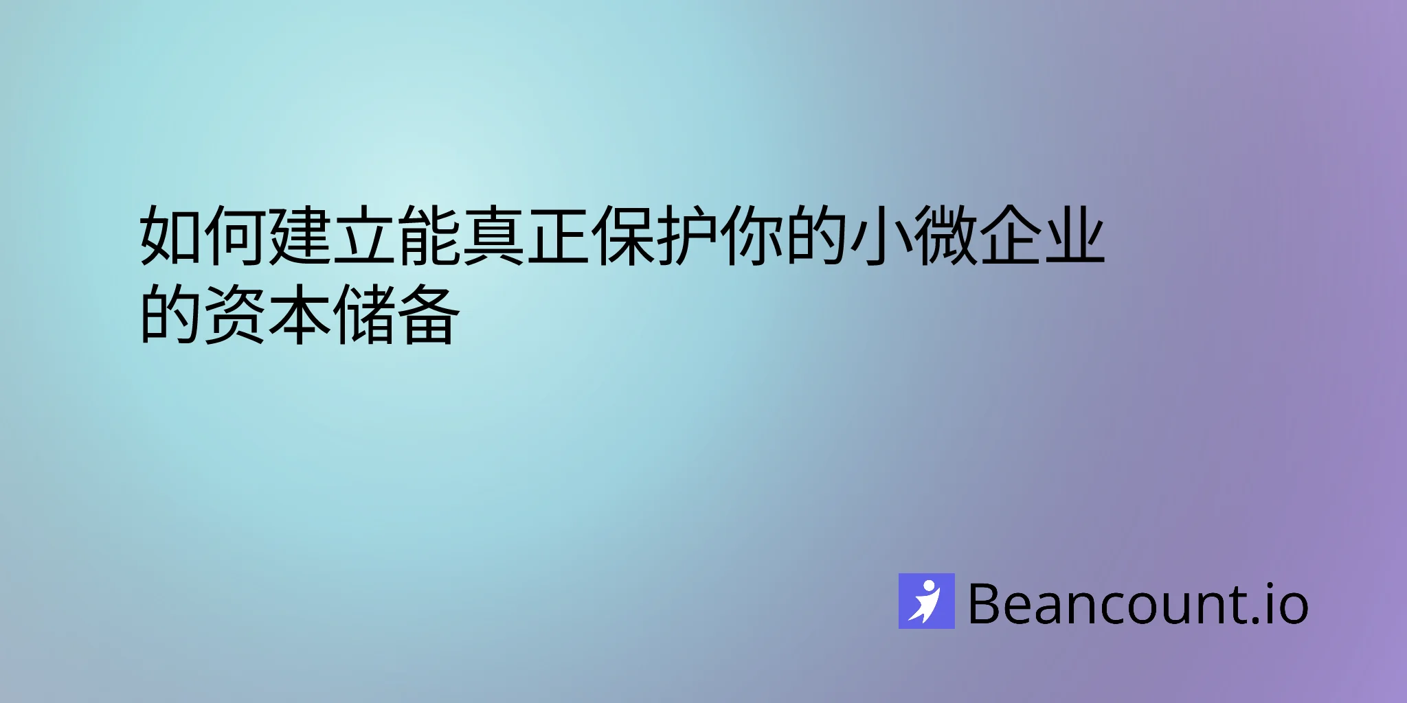 2026-01-30-building-capital-reserves-small-business-emergency-fund-guide