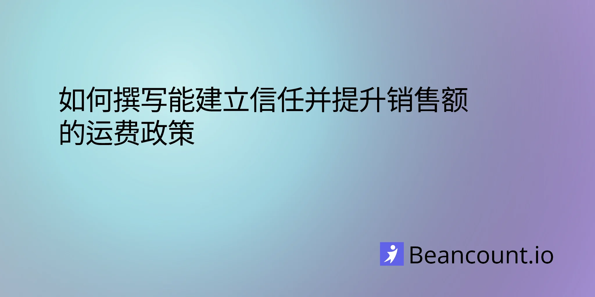 2026-01-20-shipping-policy-template-complete-guide