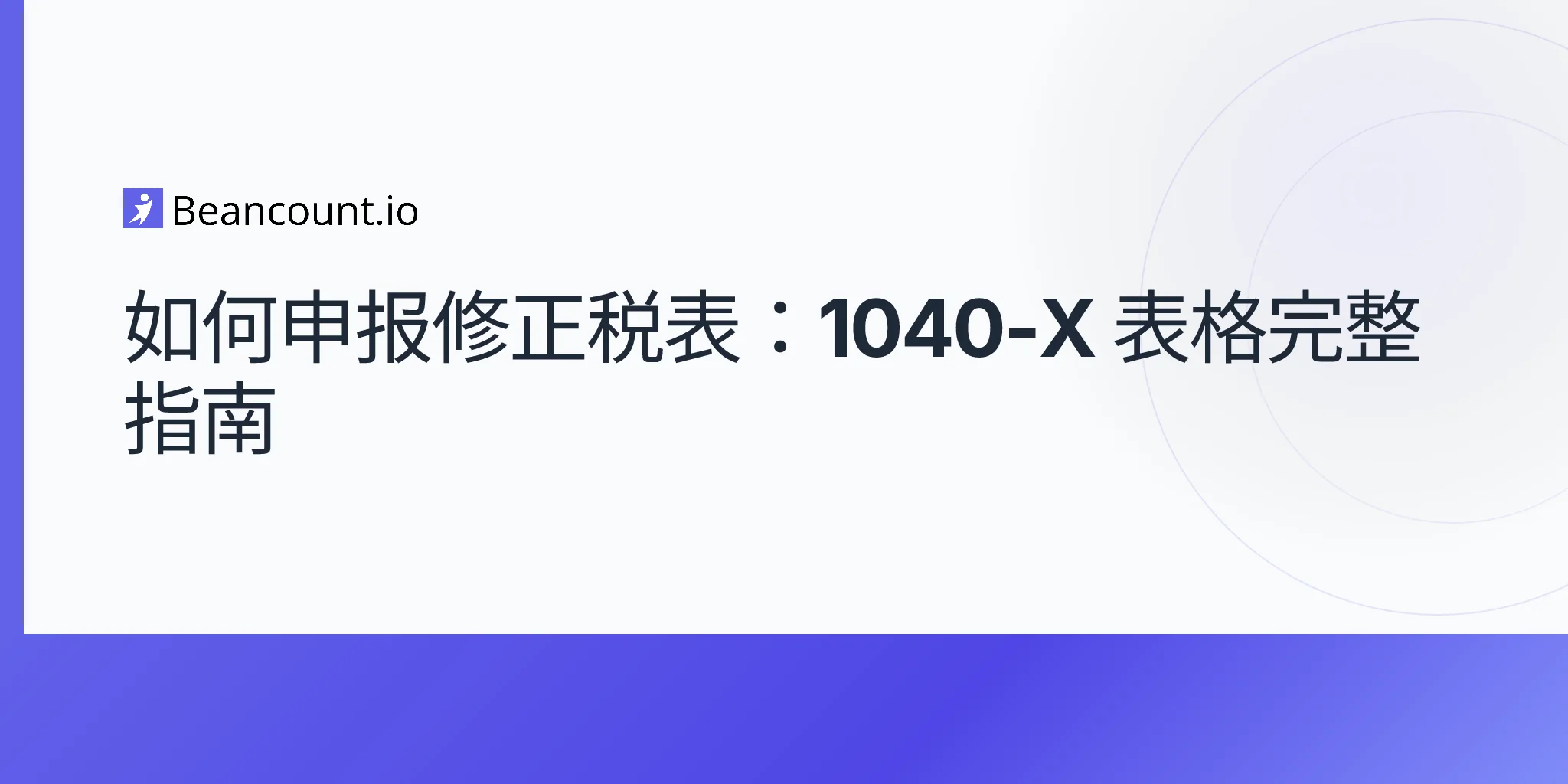 2026-04-20-how-to-file-amended-tax-return-form-1040x