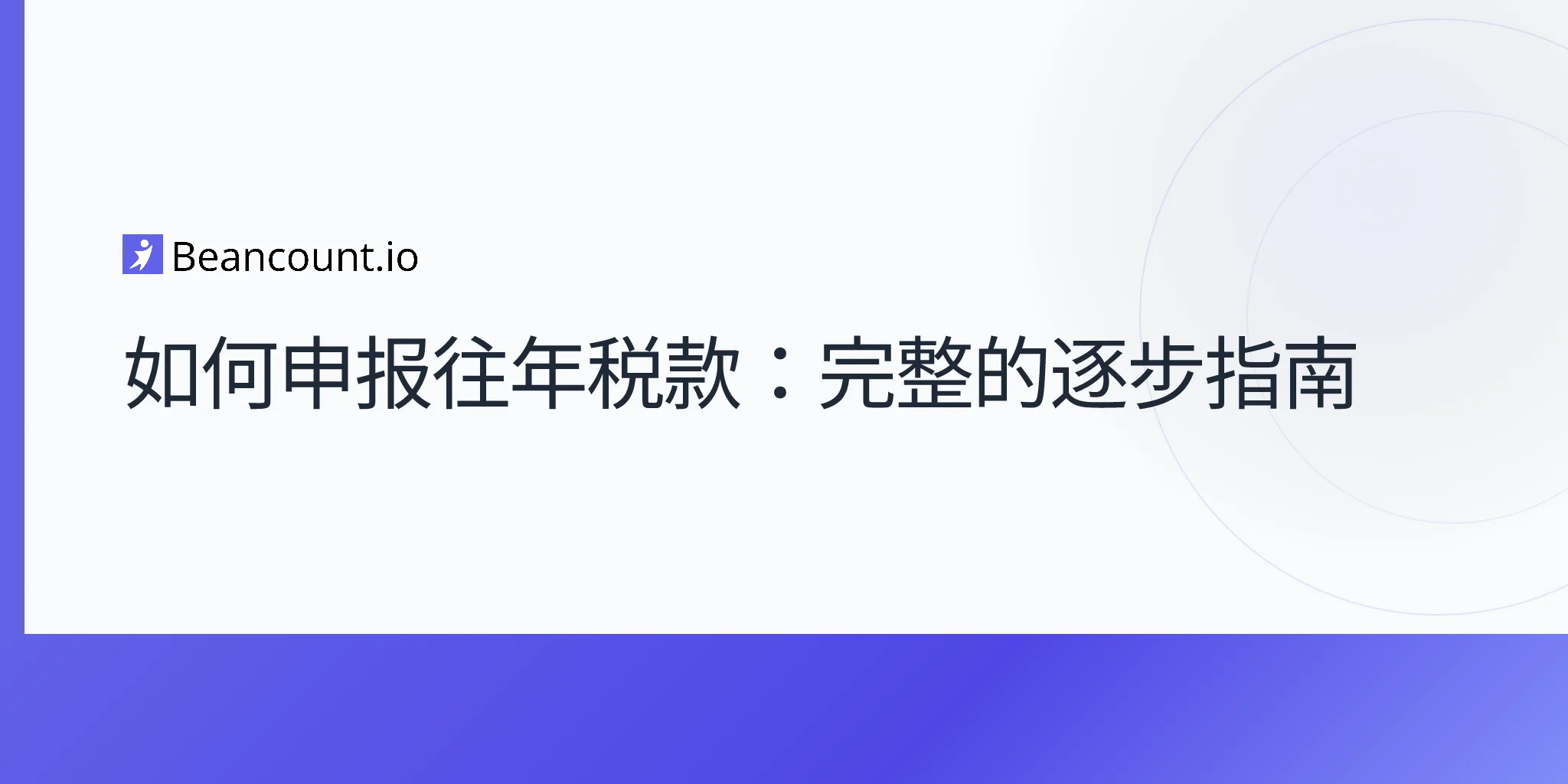 2026-04-20-how-to-file-previous-year-taxes-complete-guide