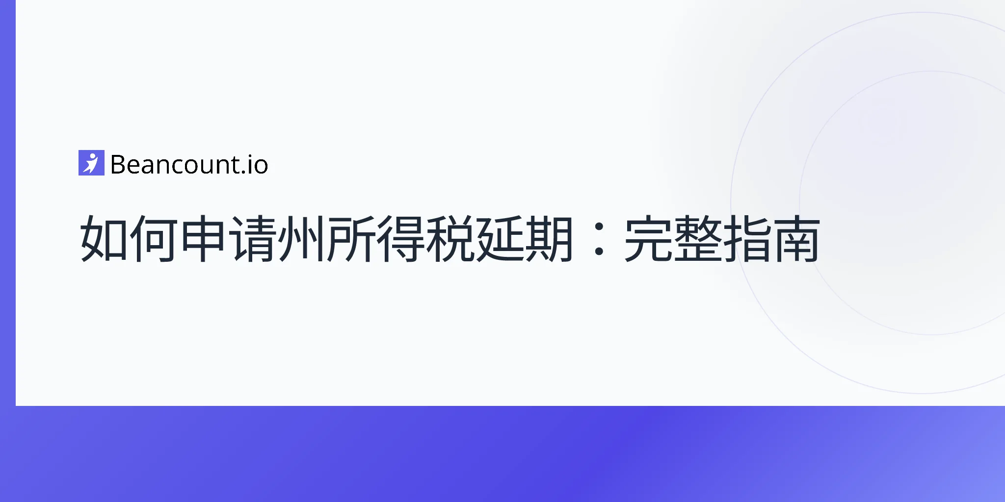 2026-04-20-how-to-file-state-income-tax-extension