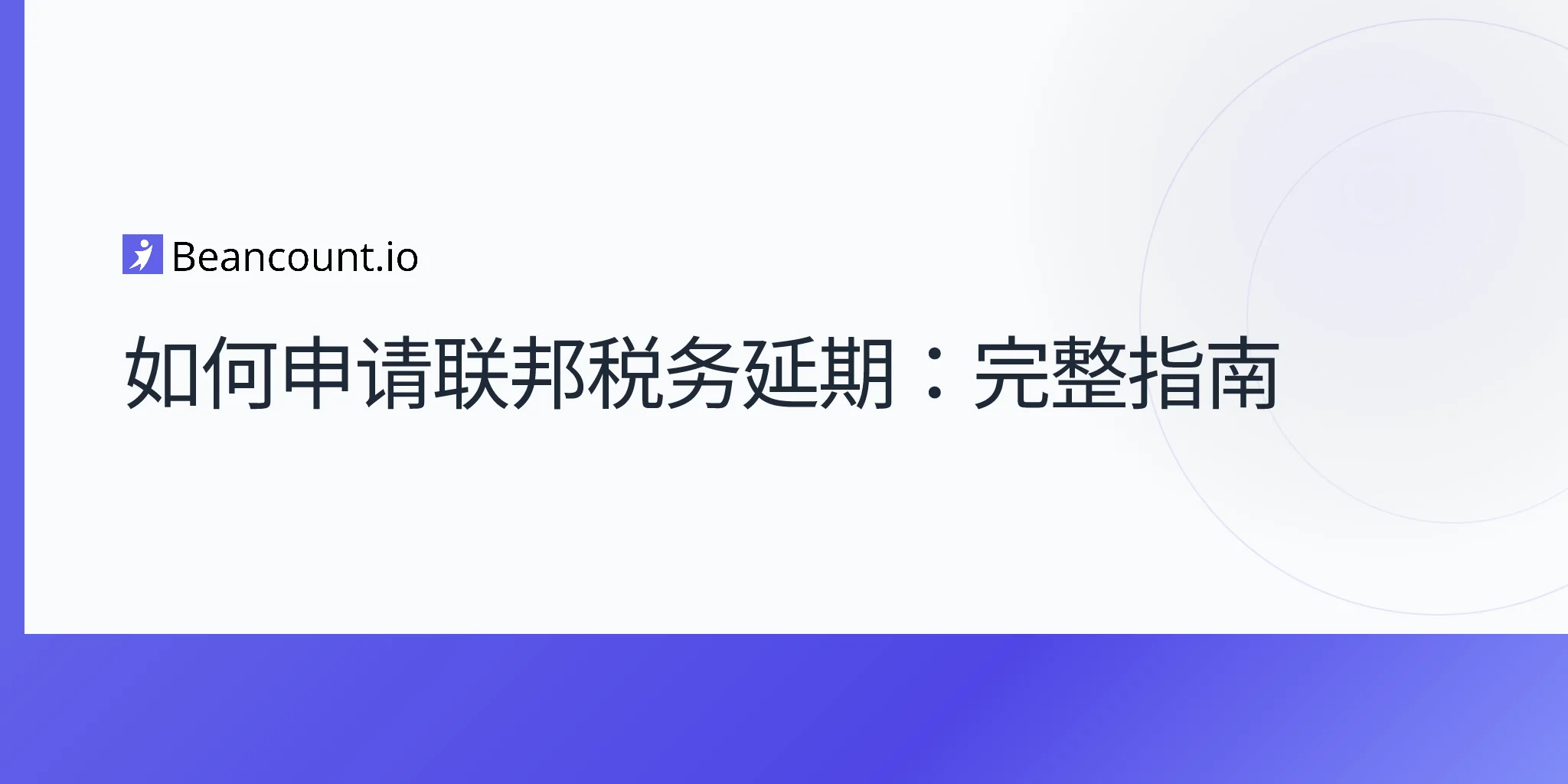 2026-04-20-how-to-file-federal-tax-extension-complete-guide