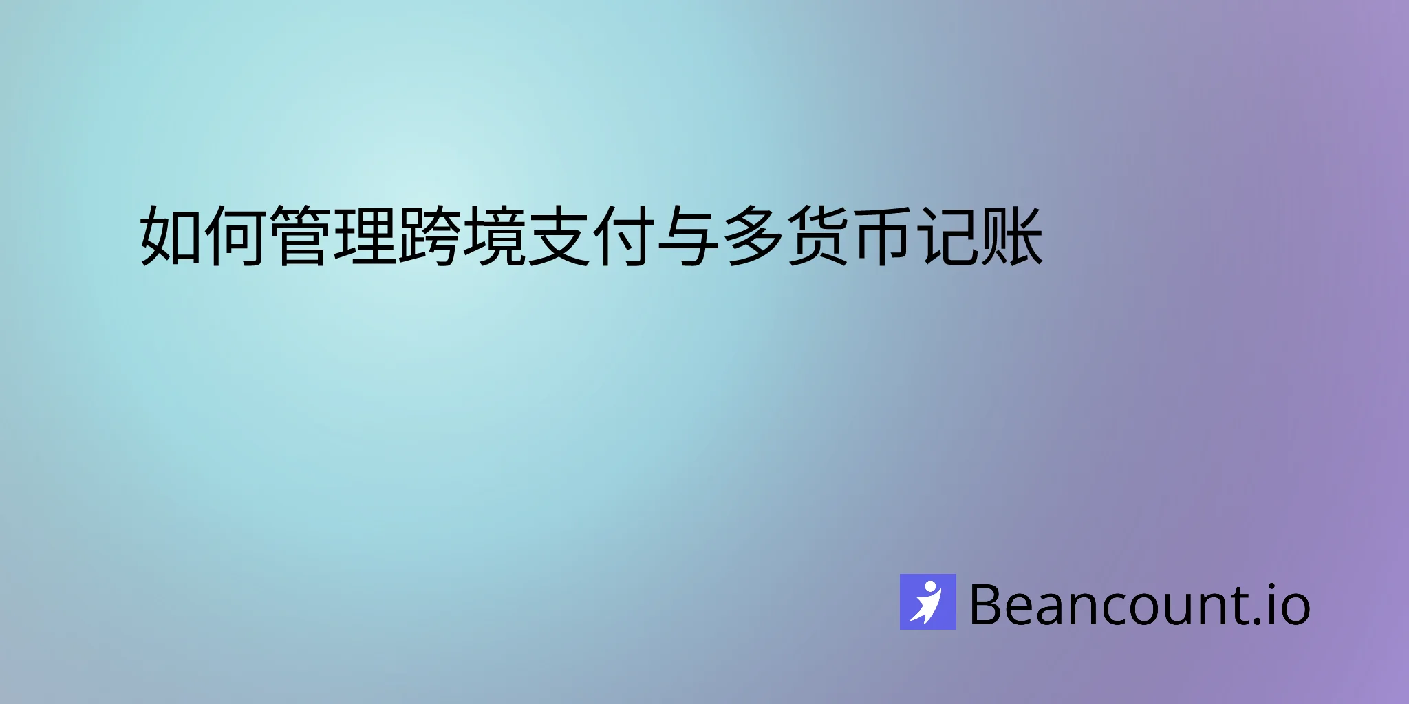 2026-03-10-cross-border-payments-bookkeeping-guide