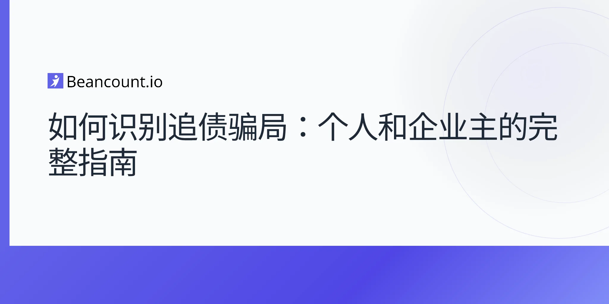 2026-04-21-how-to-spot-debt-collector-scams