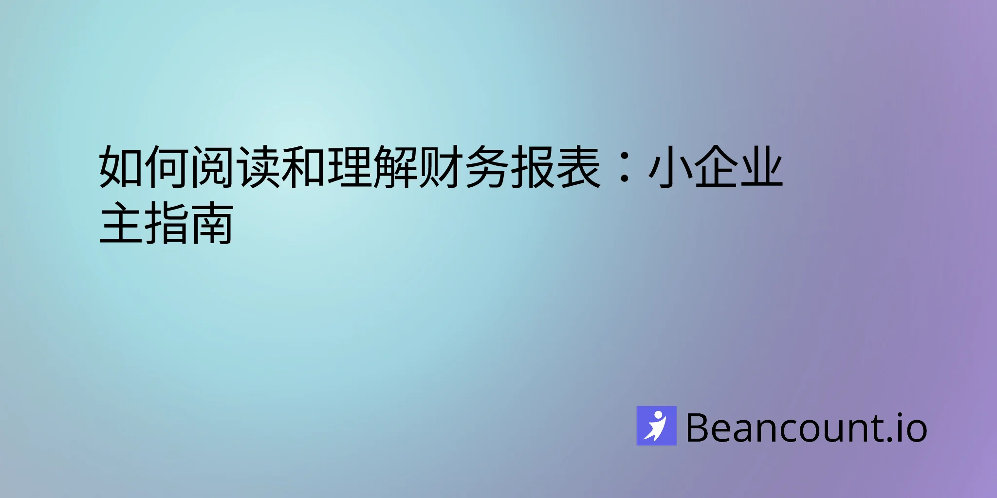 2026-03-20-how-to-read-understand-financial-statements-small-business-guide