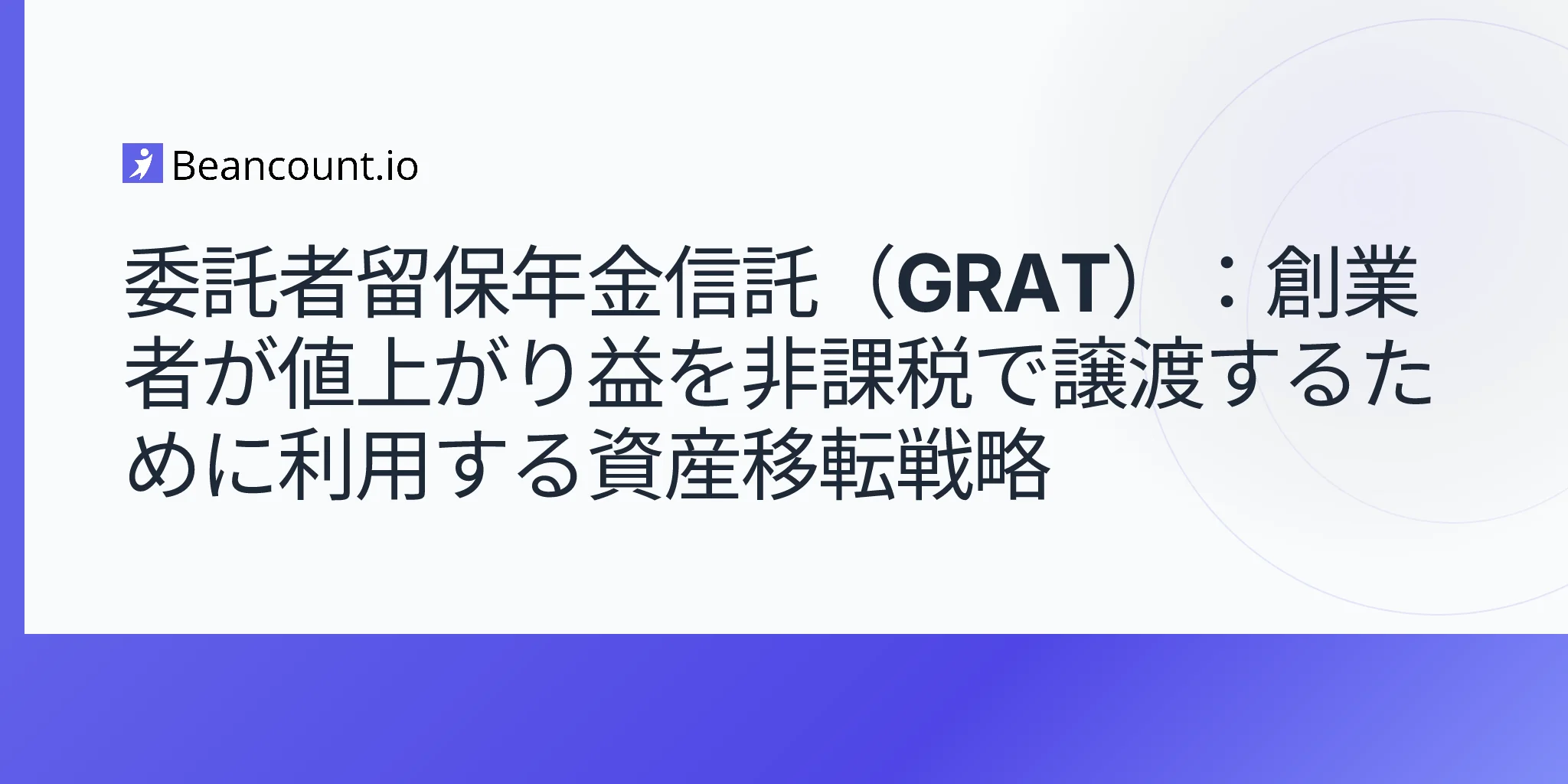 2026-05-07-grantor-retained-annuity-trust-grat-wealth-transfer-strategy-founders-appreciating-stock-guide