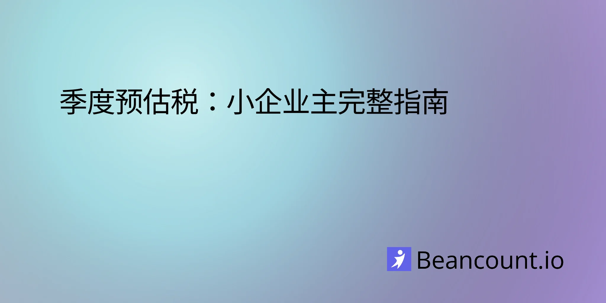 2026-03-26-quarterly-estimated-taxes-complete-guide-small-business