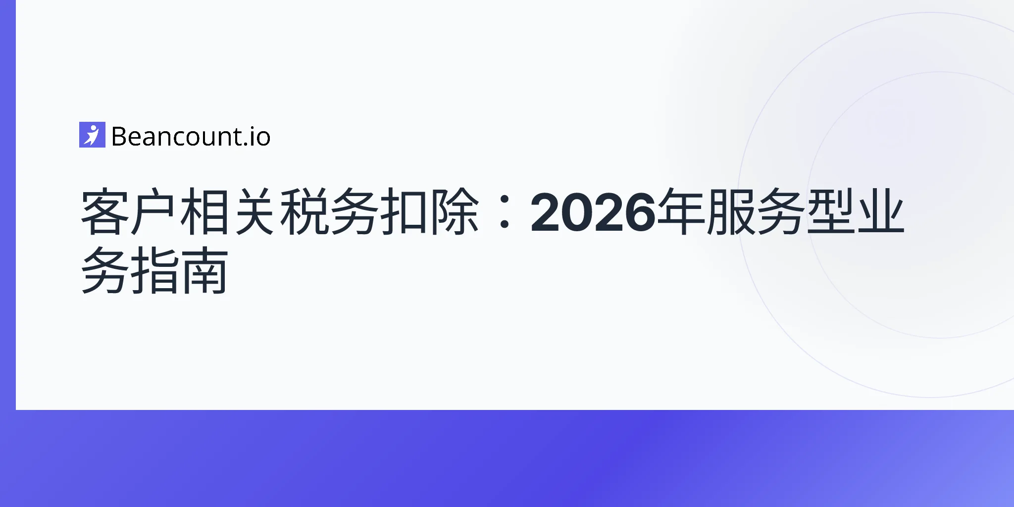 2026-04-27-client-related-tax-deductions-complete-guide-service-businesses