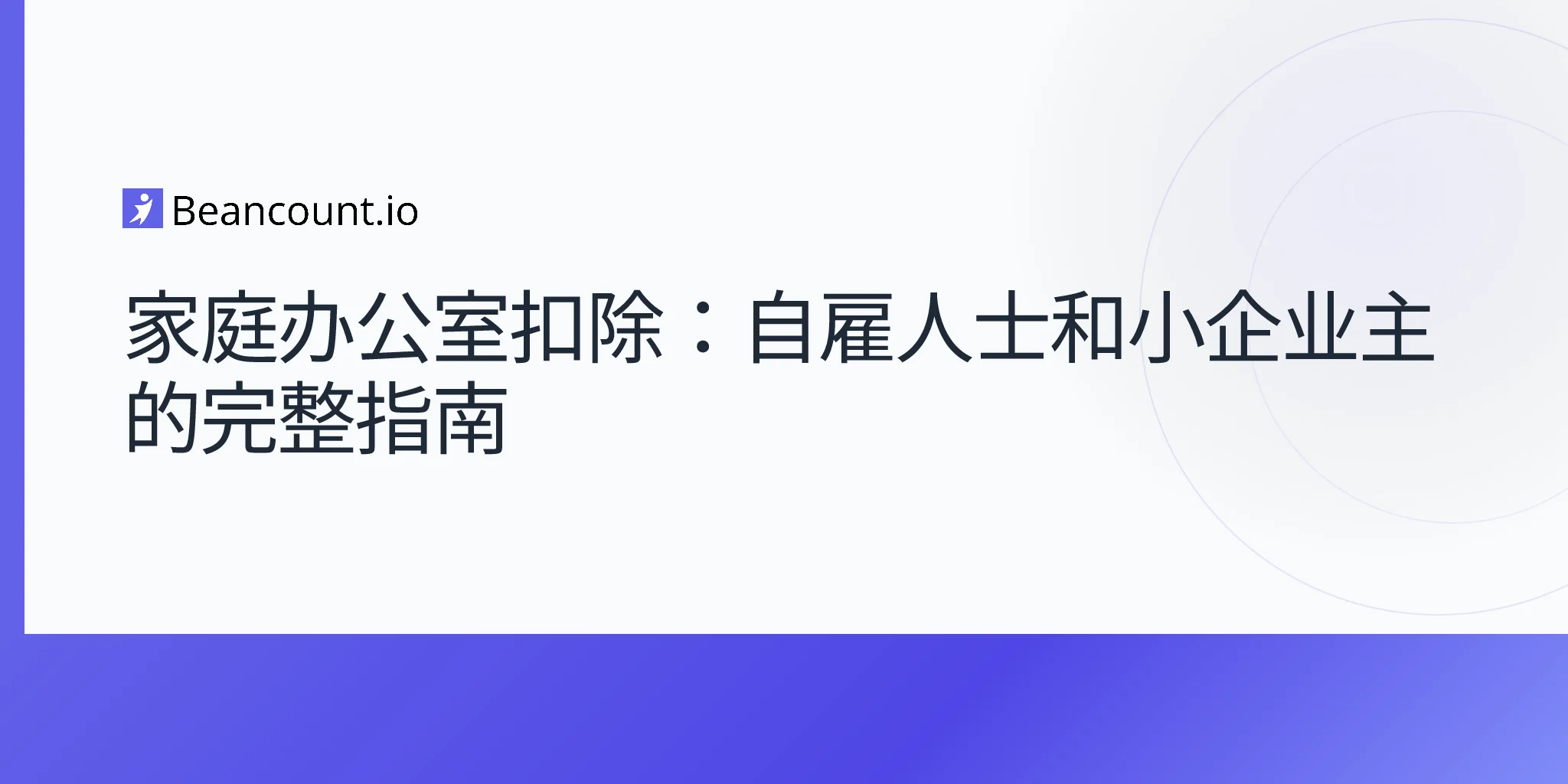 2026-04-18-home-office-deduction-complete-guide