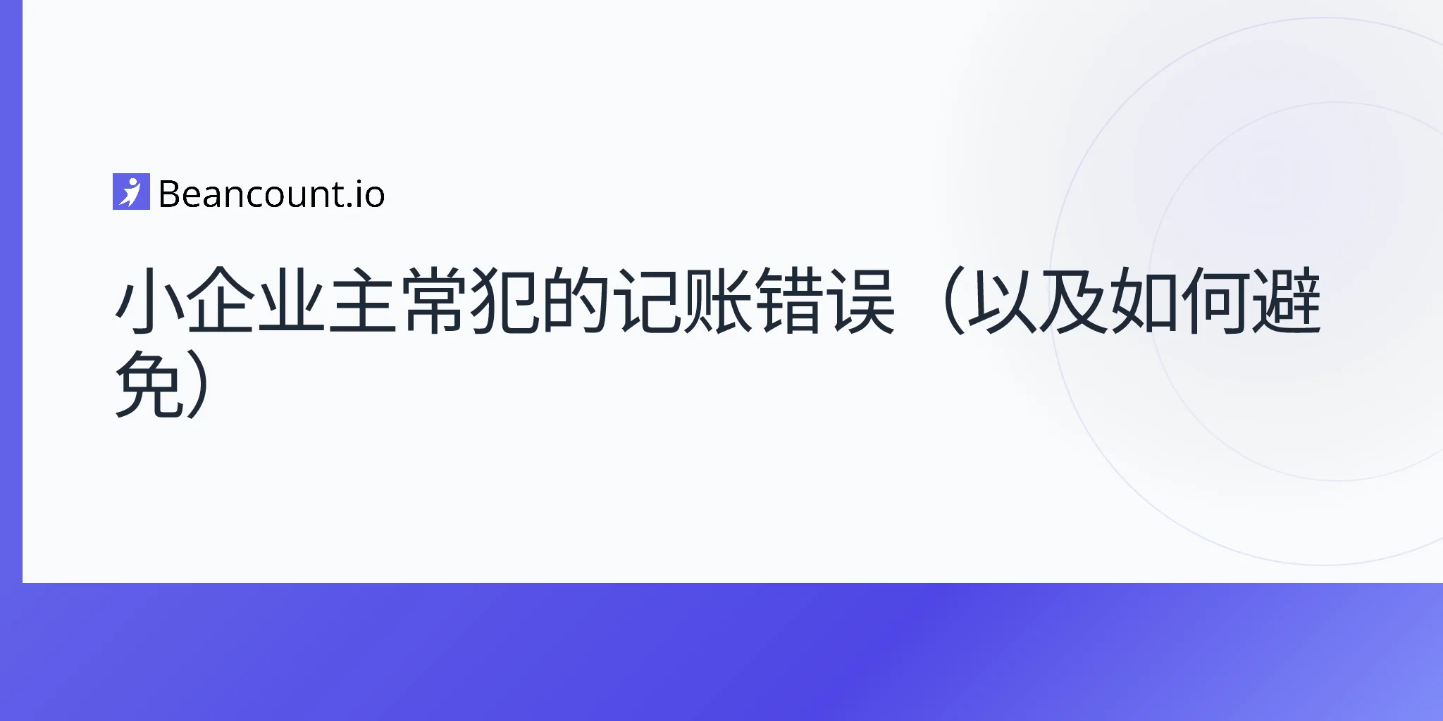 2026-04-15-common-bookkeeping-mistakes-small-business-owners-make-and-how-to-avoid-them