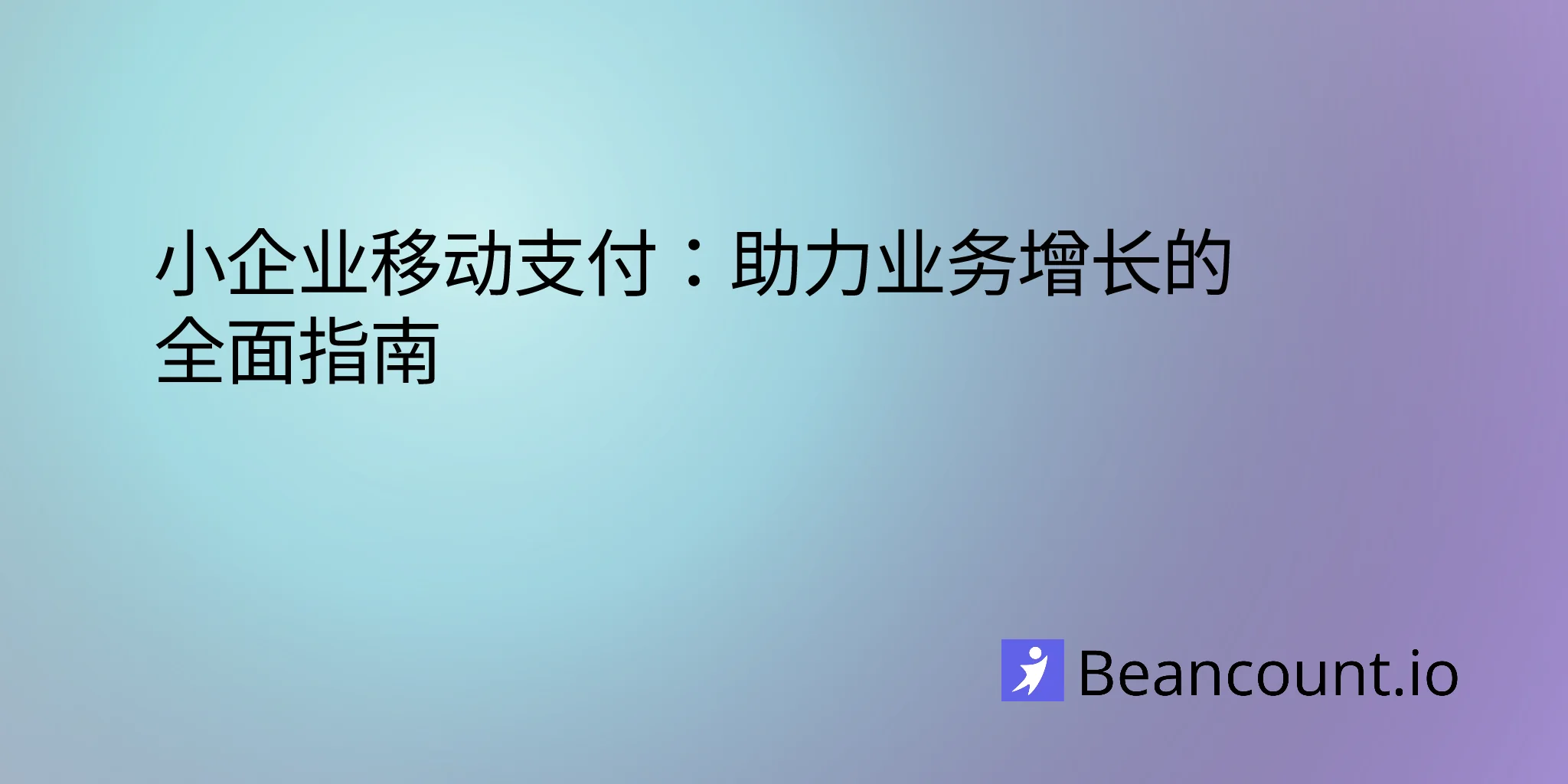 2026-01-15-mobile-payments-small-business-complete-guide