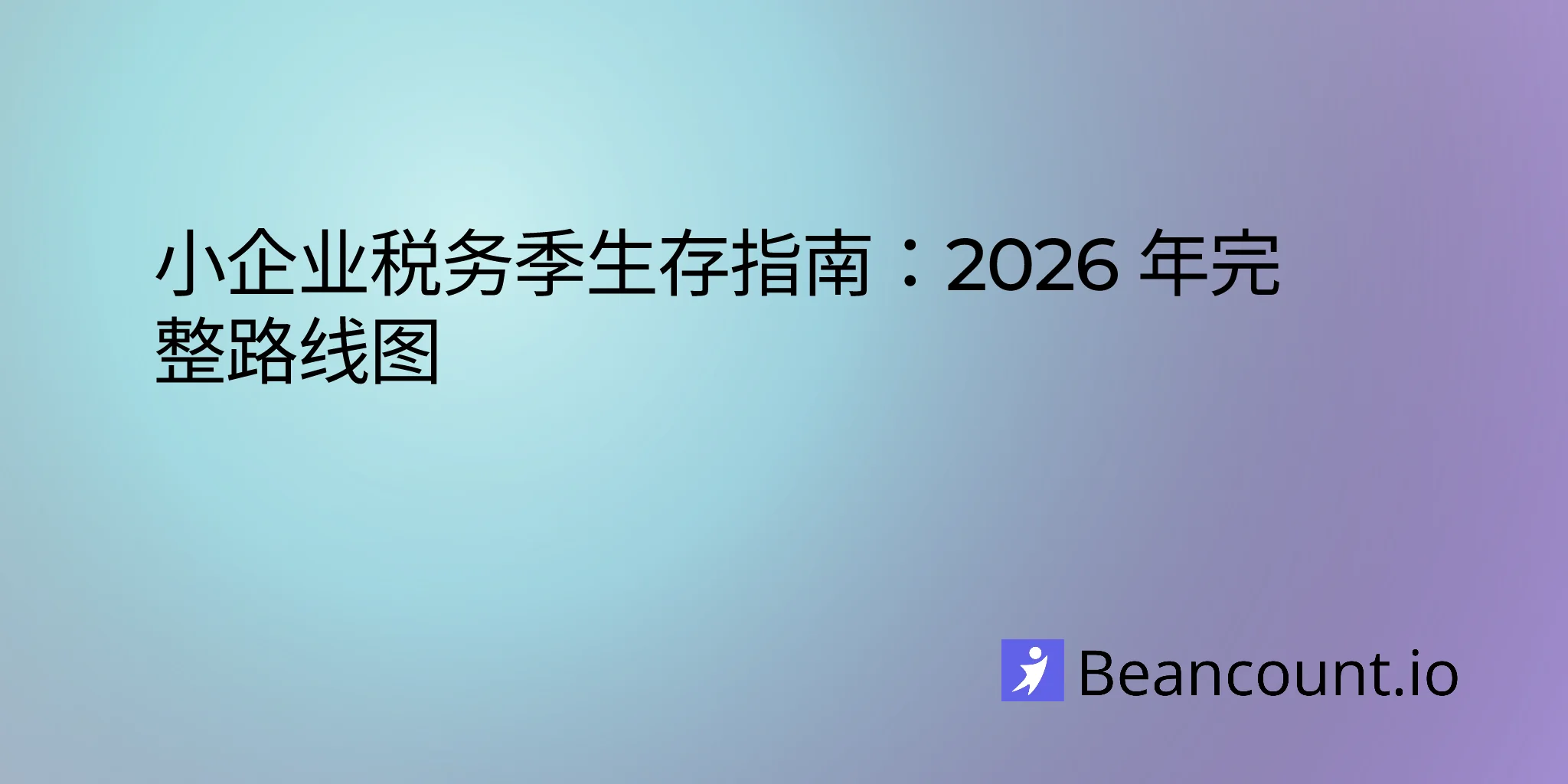 2026-03-01-small-business-tax-season-survival-guide