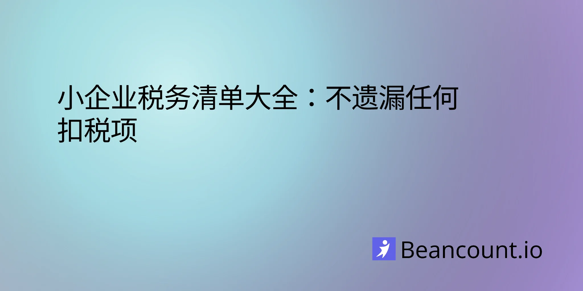 2026-02-09-small-business-tax-checklist-essential-guide