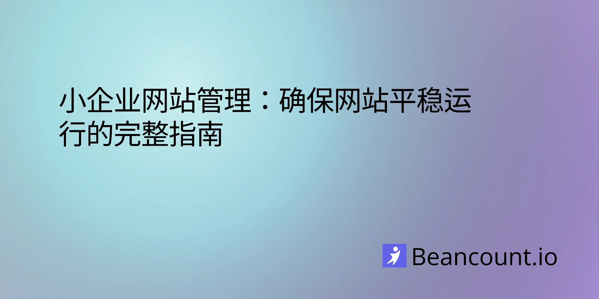 2026-01-21-website-management-complete-guide-small-business