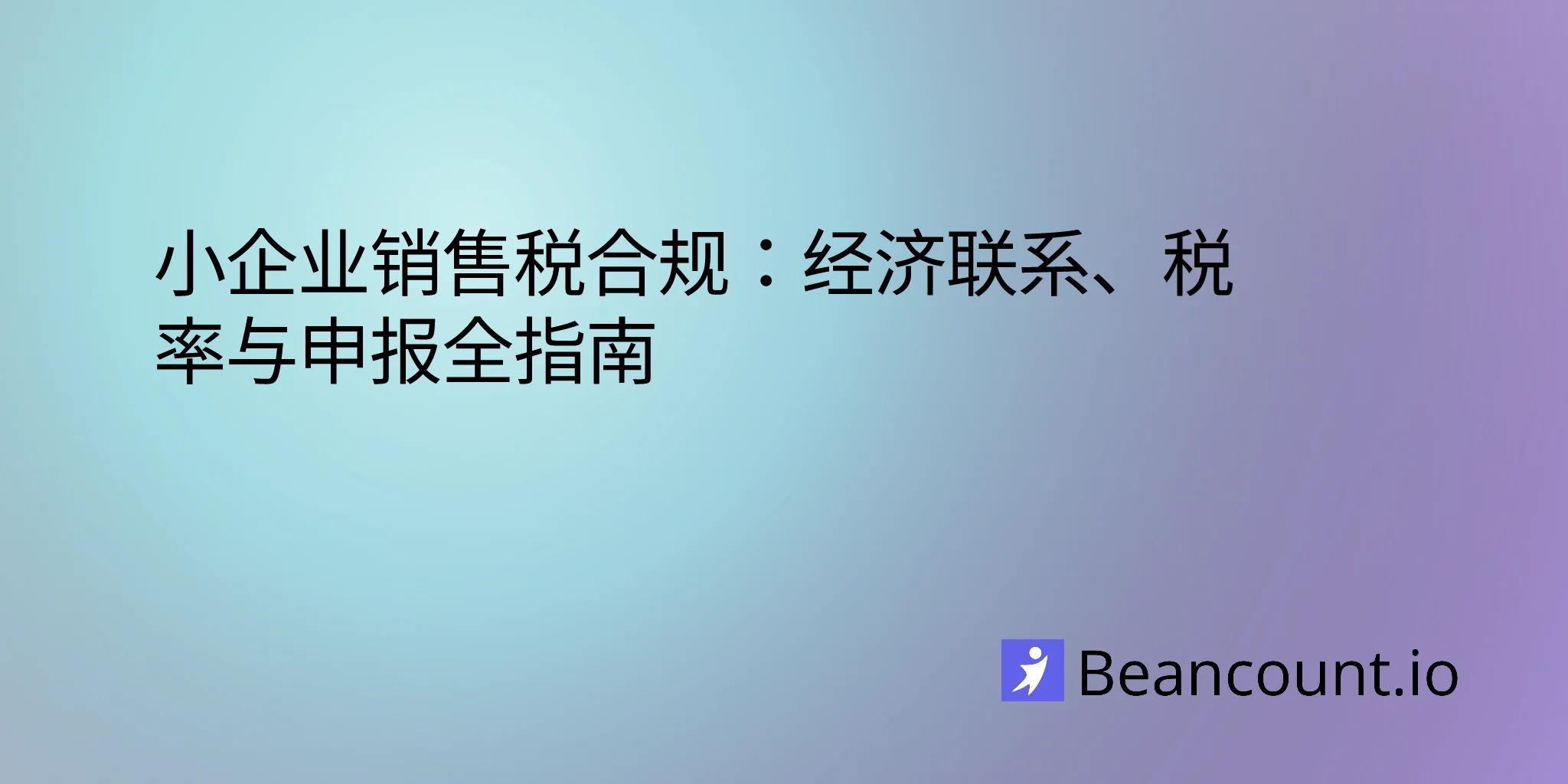 2026-03-10-sales-tax-compliance-guide-small-business