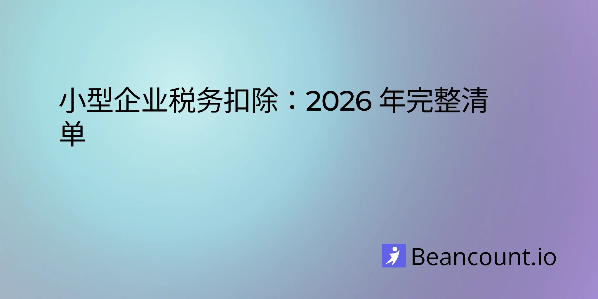 2026-01-22-small-business-tax-deductions-complete-checklist