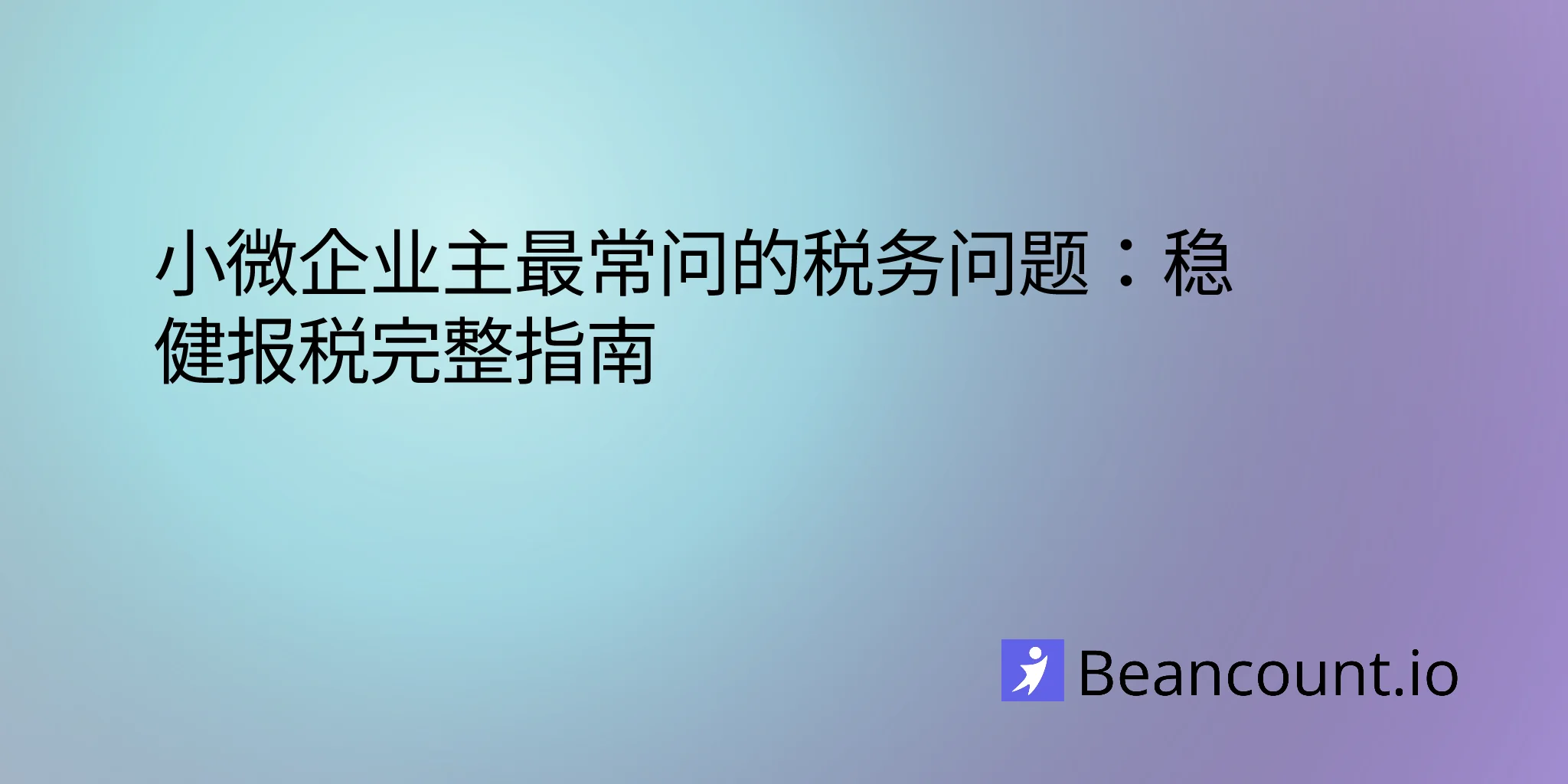 2026-02-09-top-tax-questions-small-business-owners-ask
