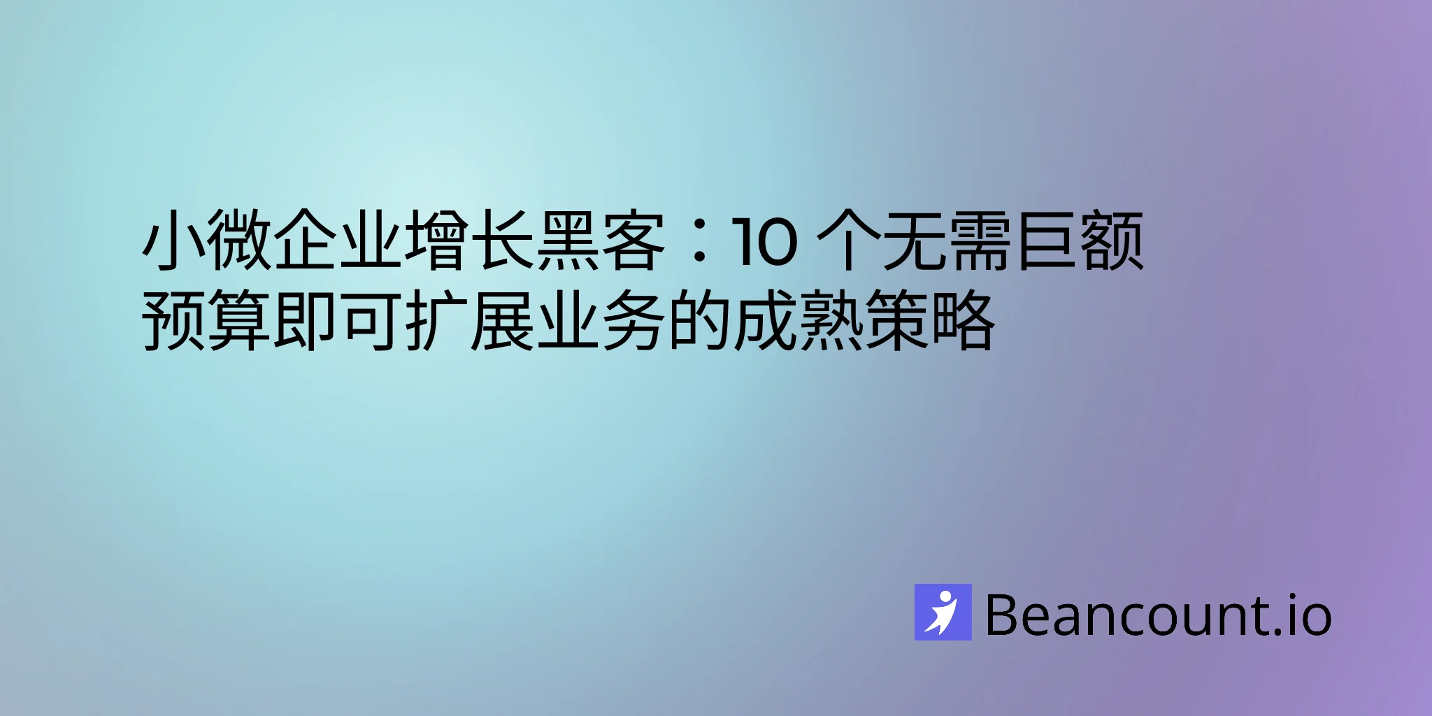 2026-02-05-small-business-growth-hacks-proven-strategies-to-scale