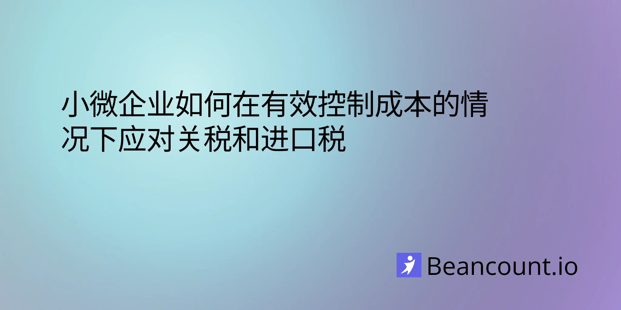 2026-03-25-how-small-businesses-can-navigate-tariffs-and-import-duties