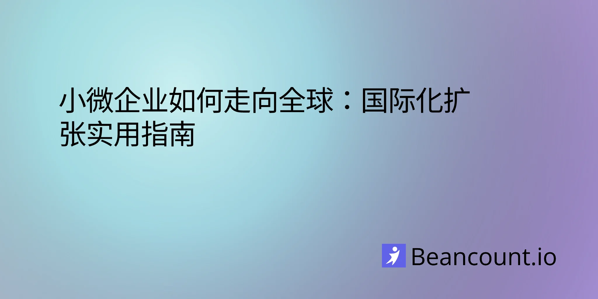 2026-03-15-small-business-international-expansion-guide-going-global